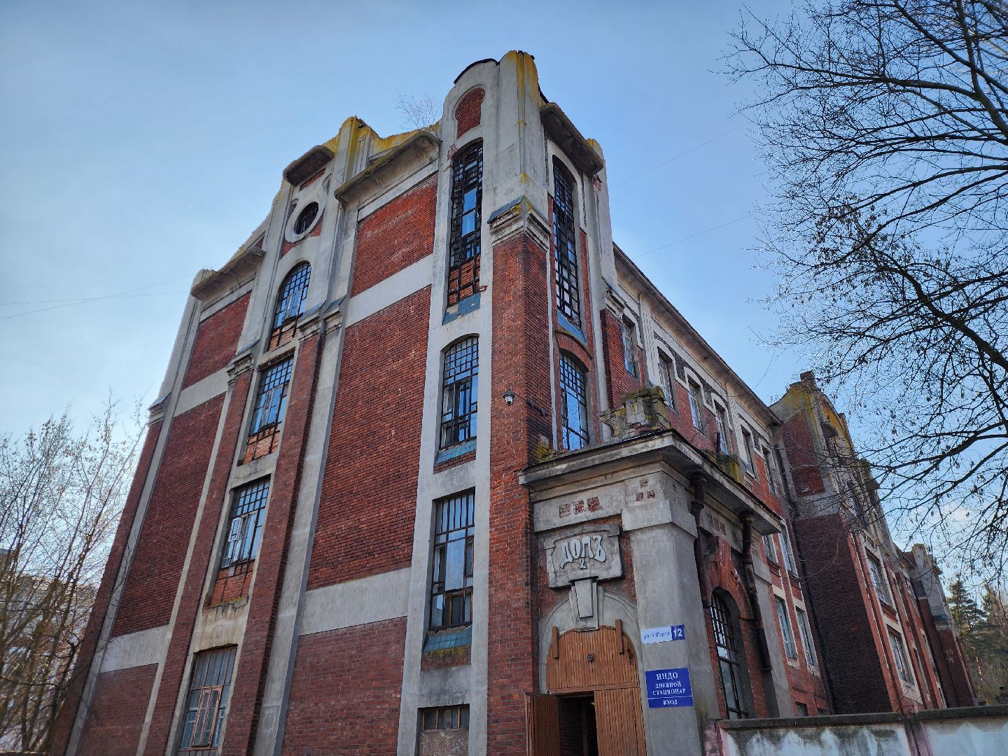 Ногинск, Врач, Новый специалист, Психиатр, Больница, Медицина, вертикалки,