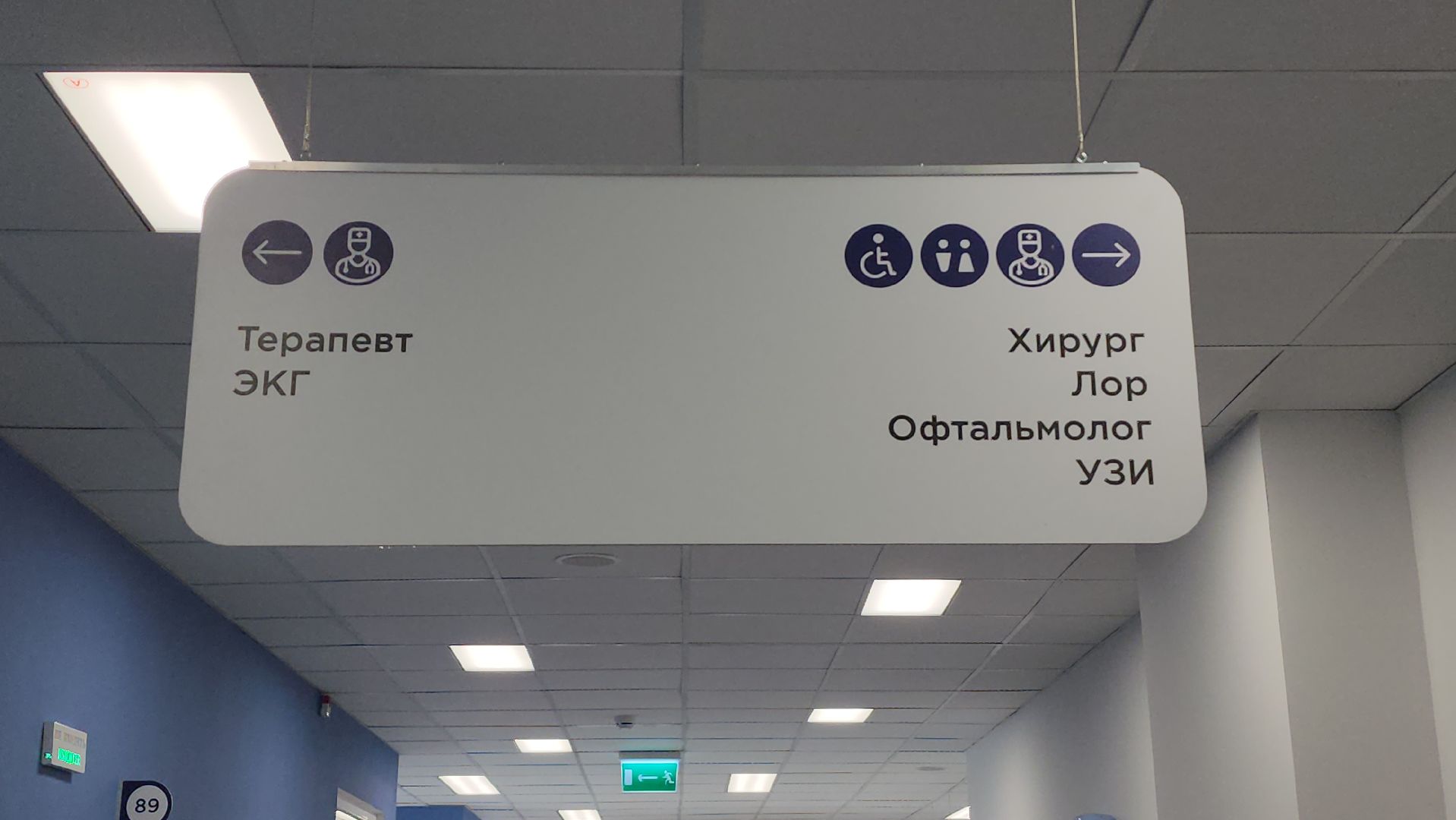 люберцы, люберецкая больница, новая поликлиника, хирург,