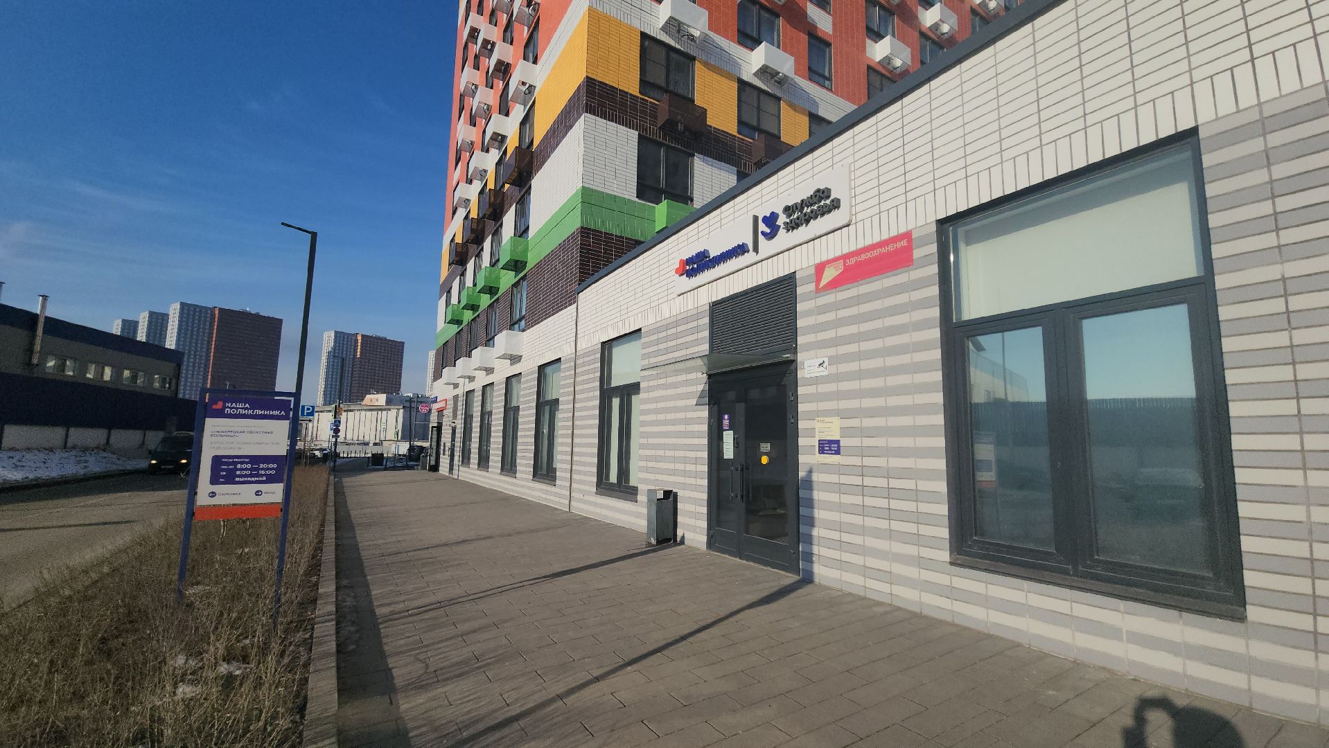 люберцы, люберецкая больница, новая поликлиника, хирург,