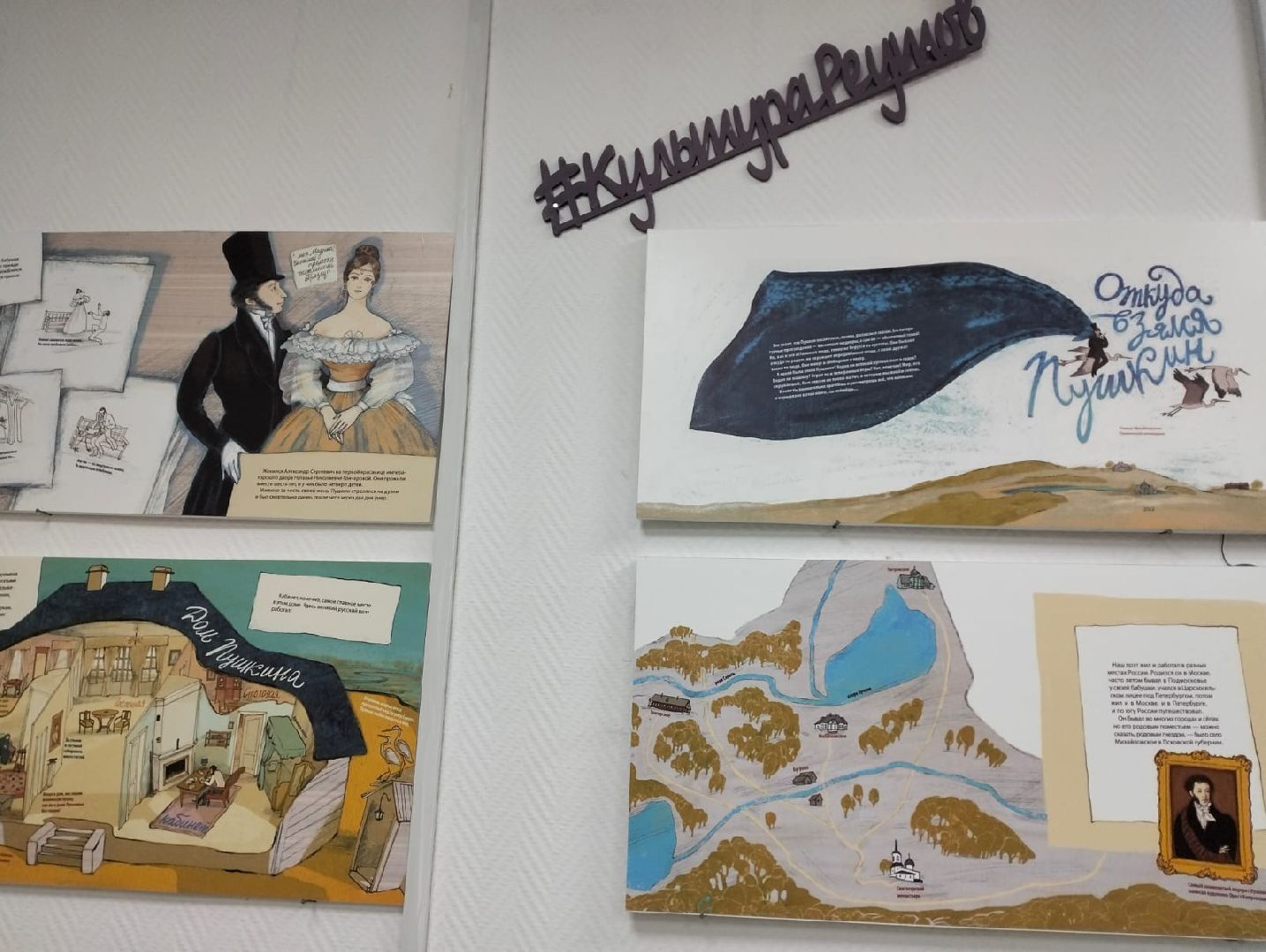 реутов, вертикалки, культура, библиотека, презентация книги, пушкинские дни,