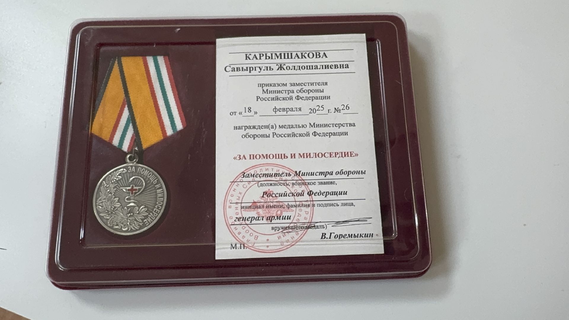 солнечногорск, награда, медаль, гуманитарная помощь, вертикалки,