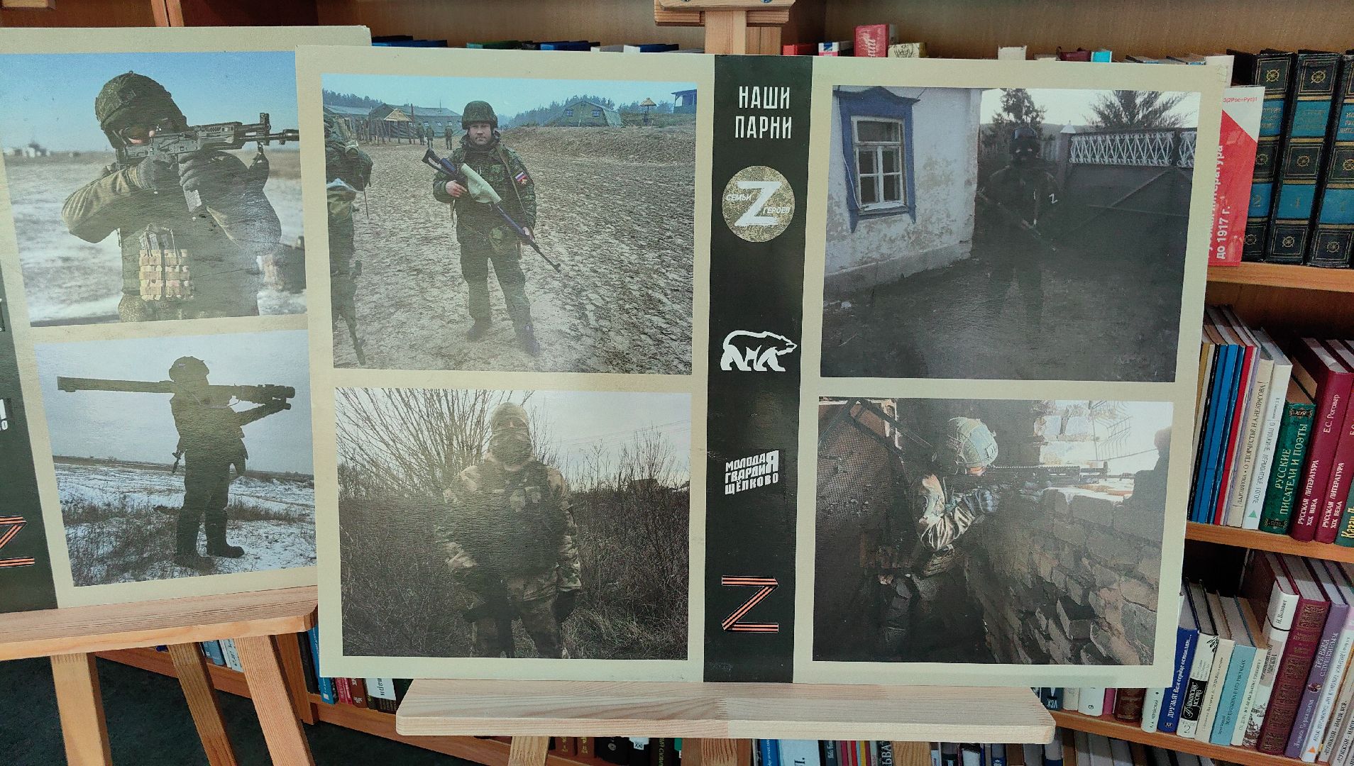 выставка, жена героя, сво, Герои нашего времени, урок мужества, вертикалки,