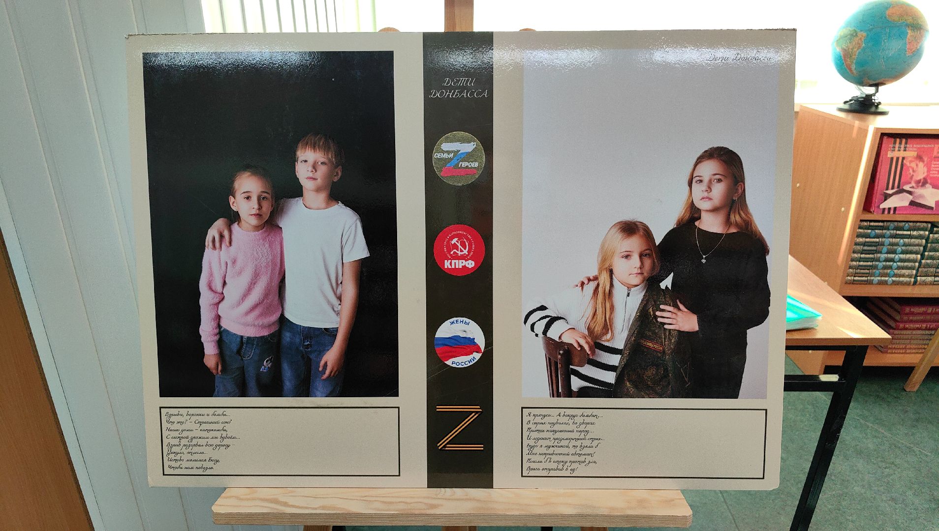 выставка, жена героя, сво, Герои нашего времени, урок мужества, вертикалки,