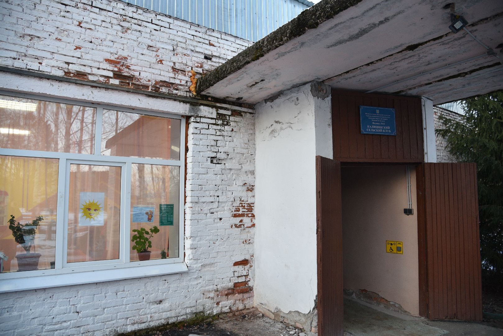 лотошино, калицино, выездная администрация, благоустройство,