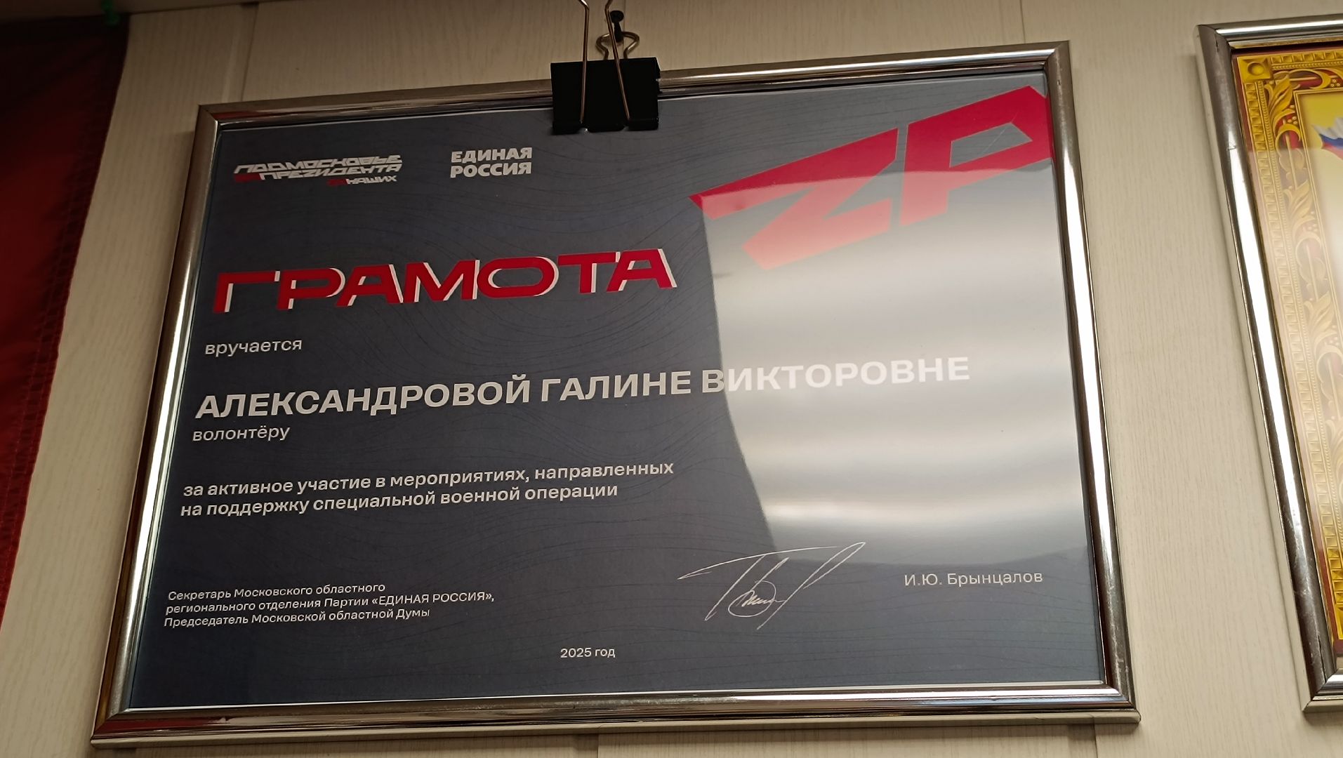 лобня, волонтеры, шторы, дроны,