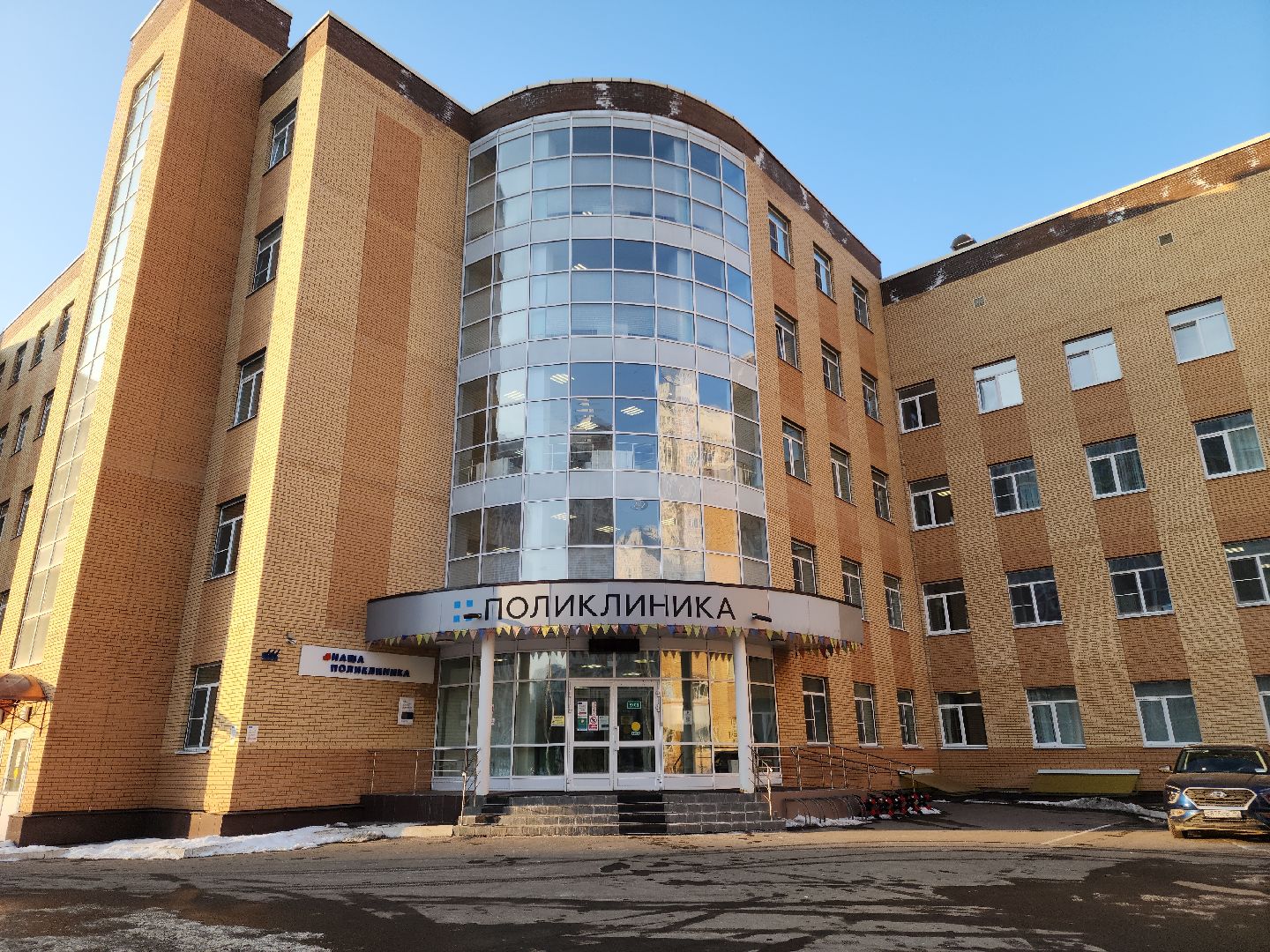 Подольск, приведи друга, медицина подмосковья, вертикалки,