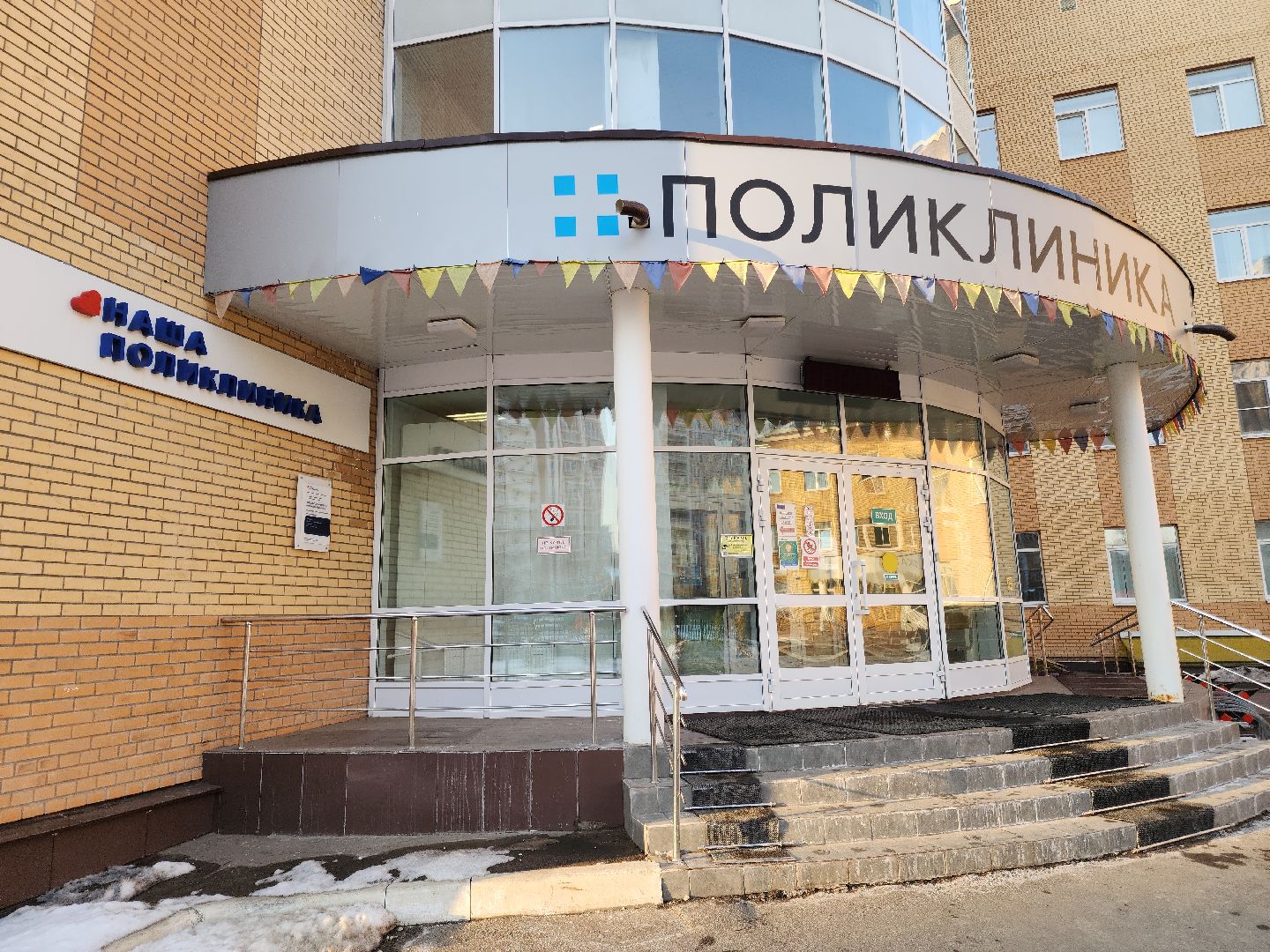 Подольск, приведи друга, медицина подмосковья, вертикалки,