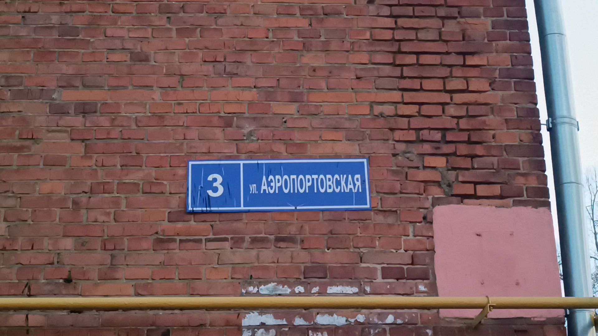 выездная администрация, капремонт, лобня, вертикалки,