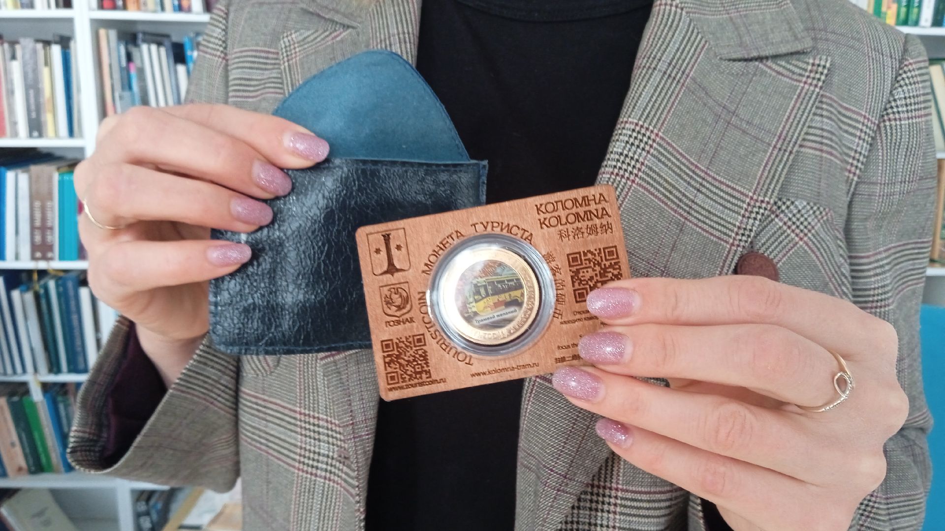 Коломна, коломенский трамвай желаний, коллекционная монета, сувенир, вертикалки,