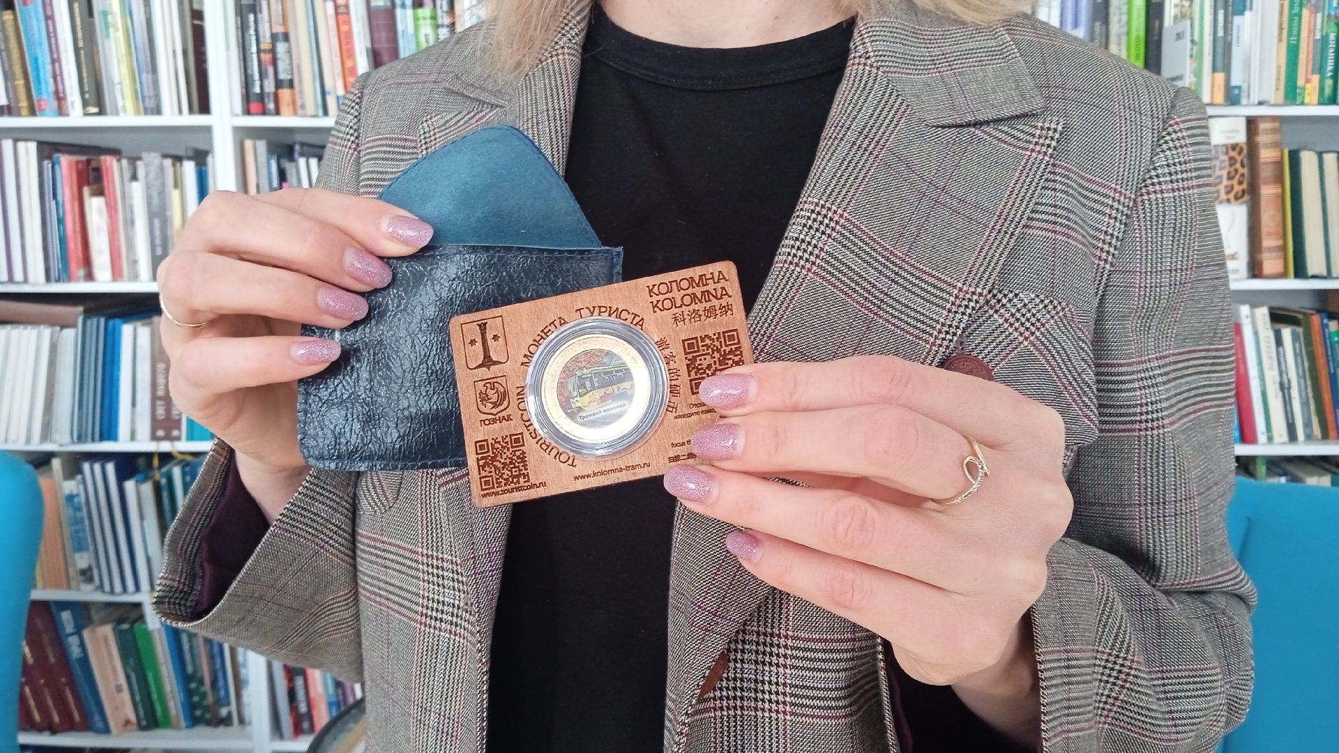 Коломна, коломенский трамвай желаний, коллекционная монета, сувенир, вертикалки,