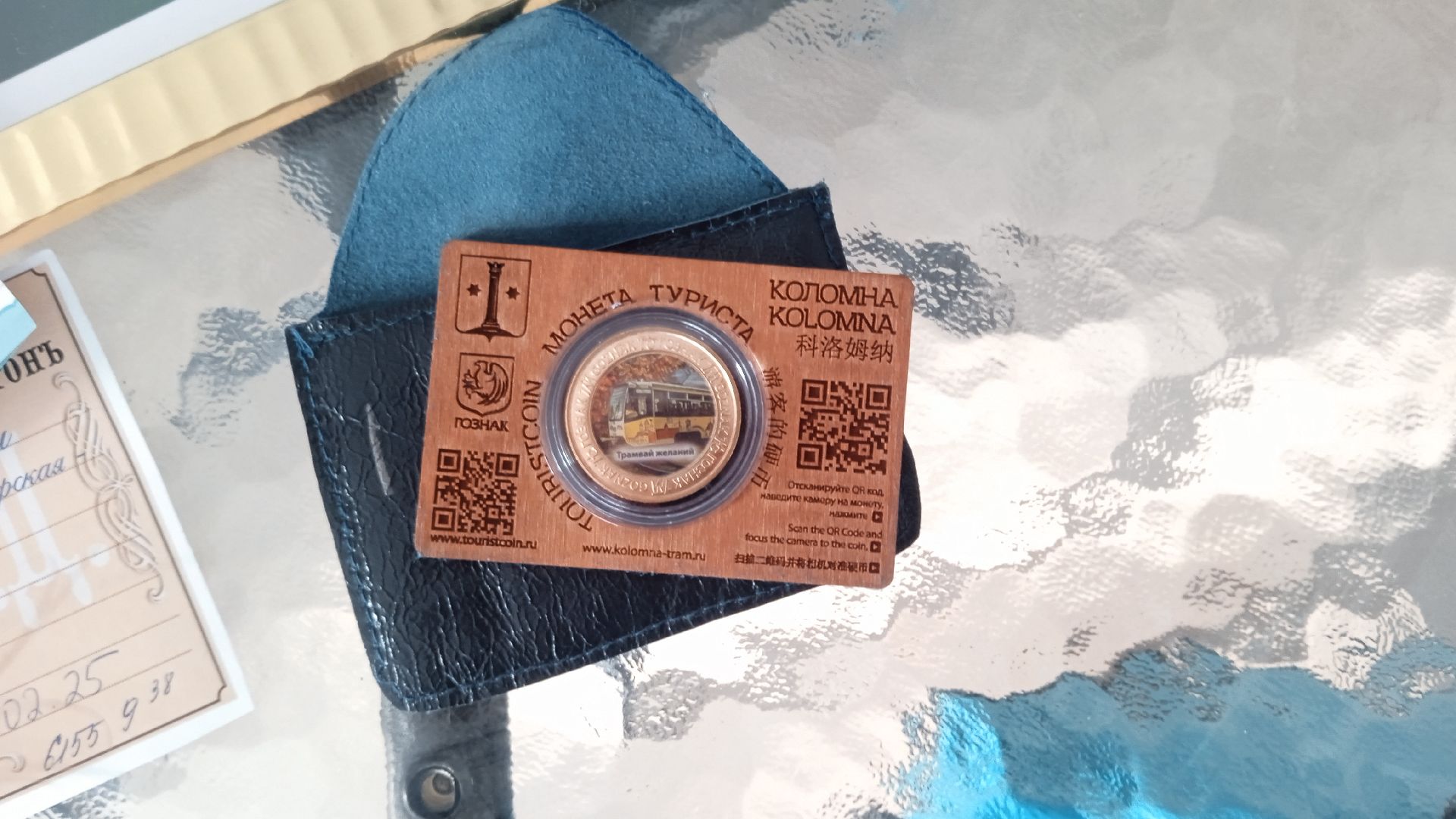 Коломна, коломенский трамвай желаний, коллекционная монета, сувенир, вертикалки,