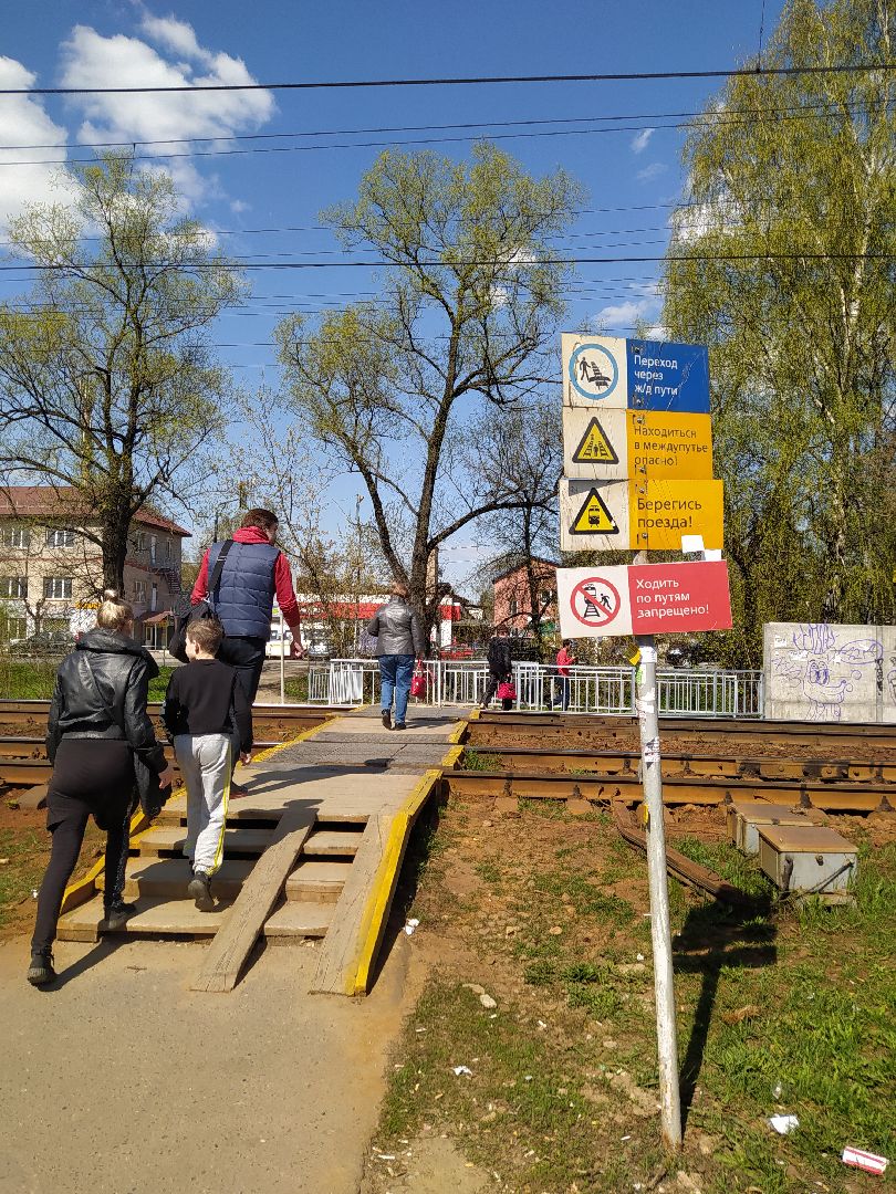 Дорожный знак, станция, безопасность