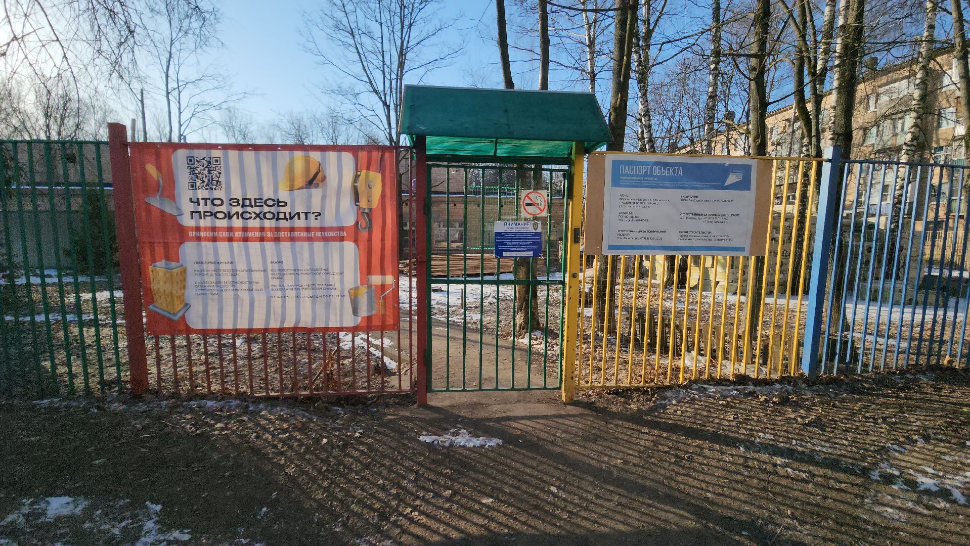 вертикалки, детский сад, строительство, красногорск,