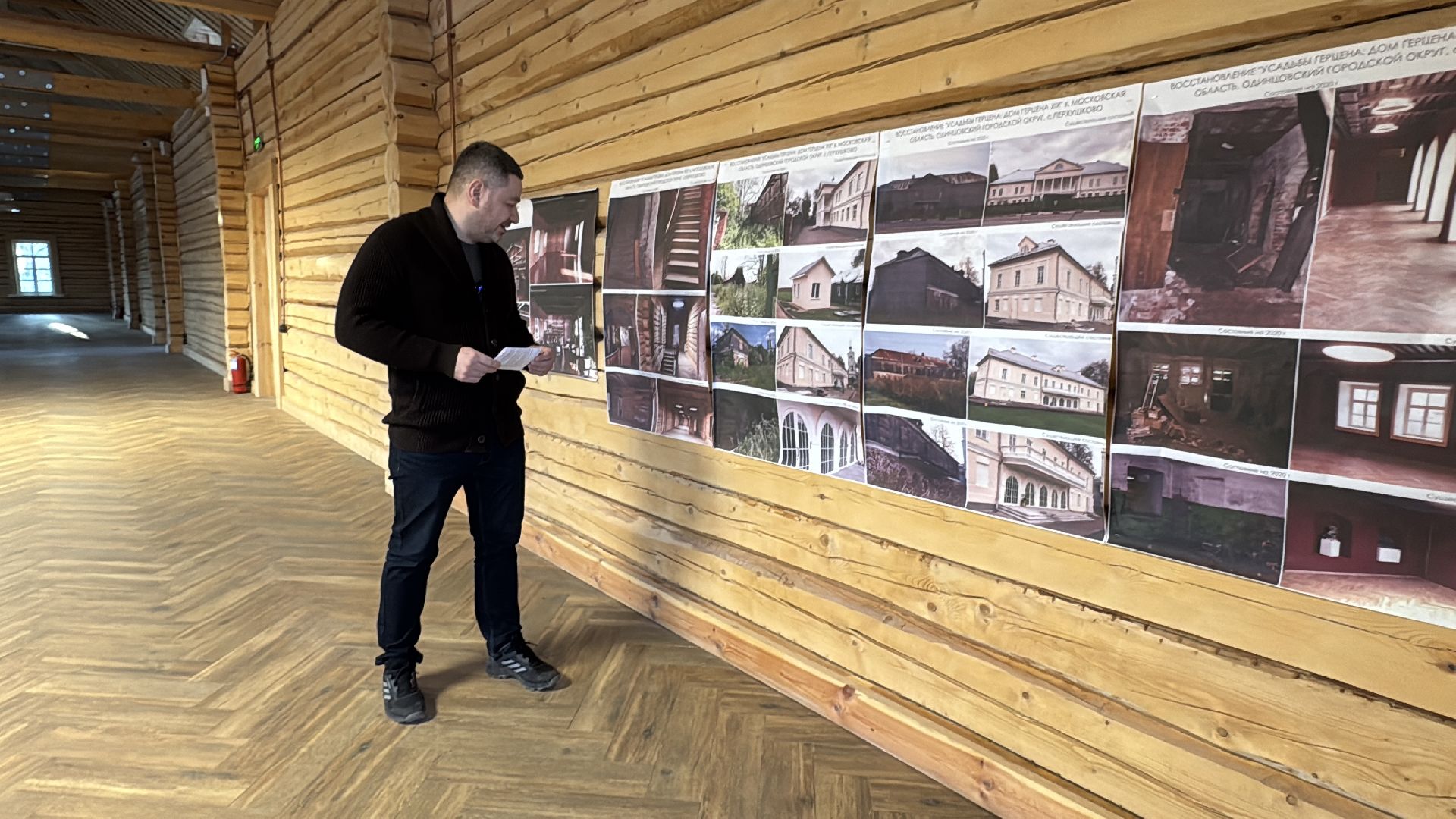 Усадьба Герцена, Реставрация усадьбы, Историческое общество,вертикалки,