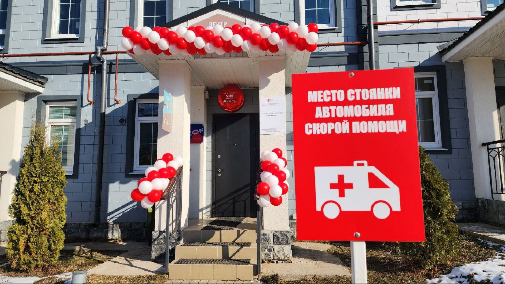 Дмитров, Озерецкое, ЖК Мечта, Скорая помощь,