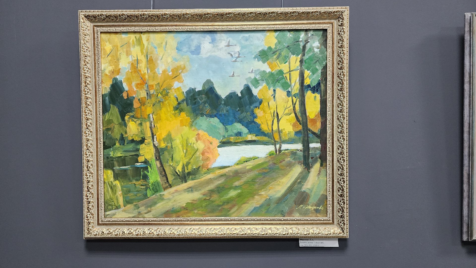 пушкинский округ, правдинский, художественная выставка, живопись, графика, художник, творчество в профессии,семейная династия, вертикалки,