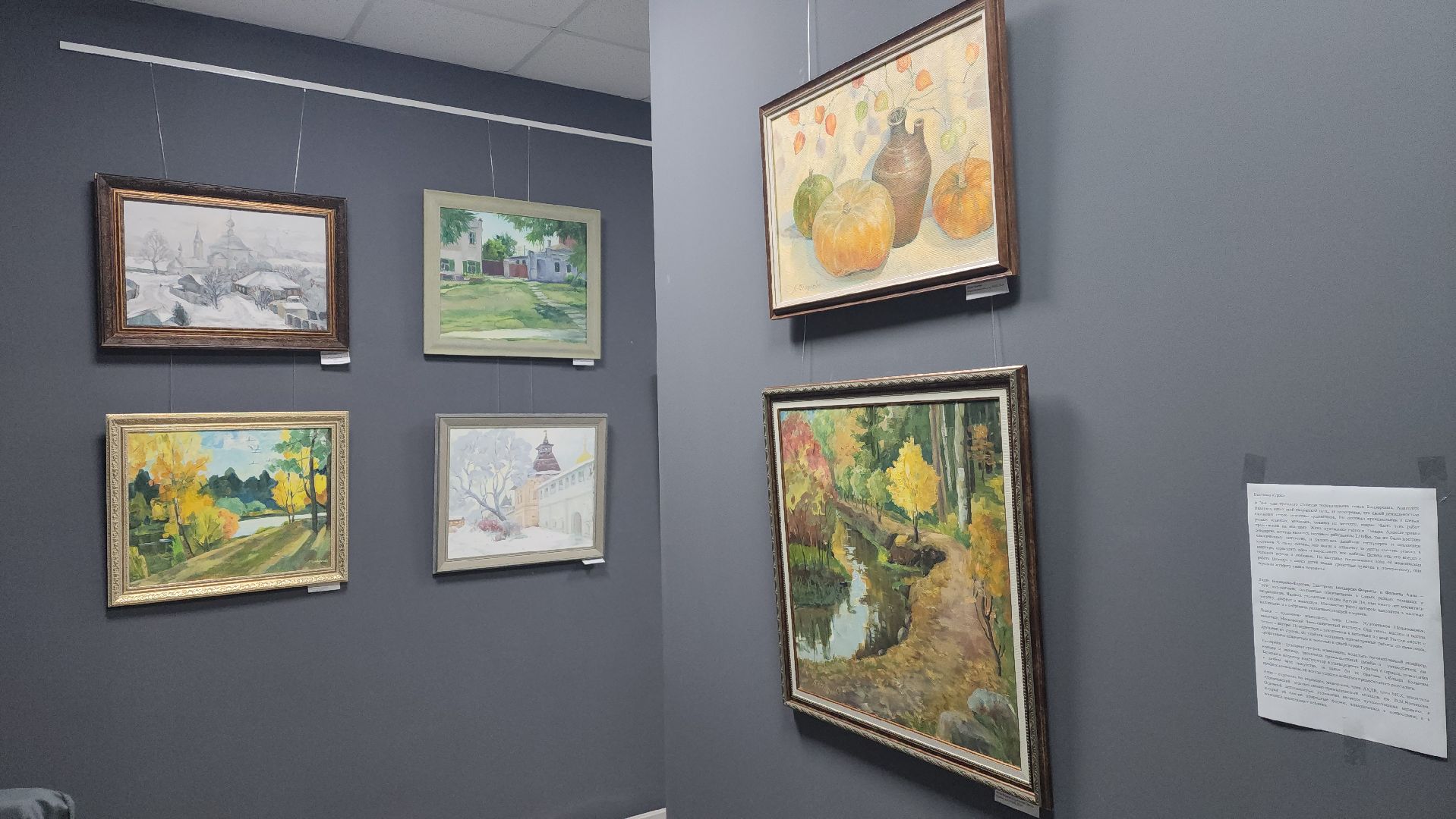 пушкинский округ, правдинский, художественная выставка, живопись, графика, художник, творчество в профессии,семейная династия, вертикалки,
