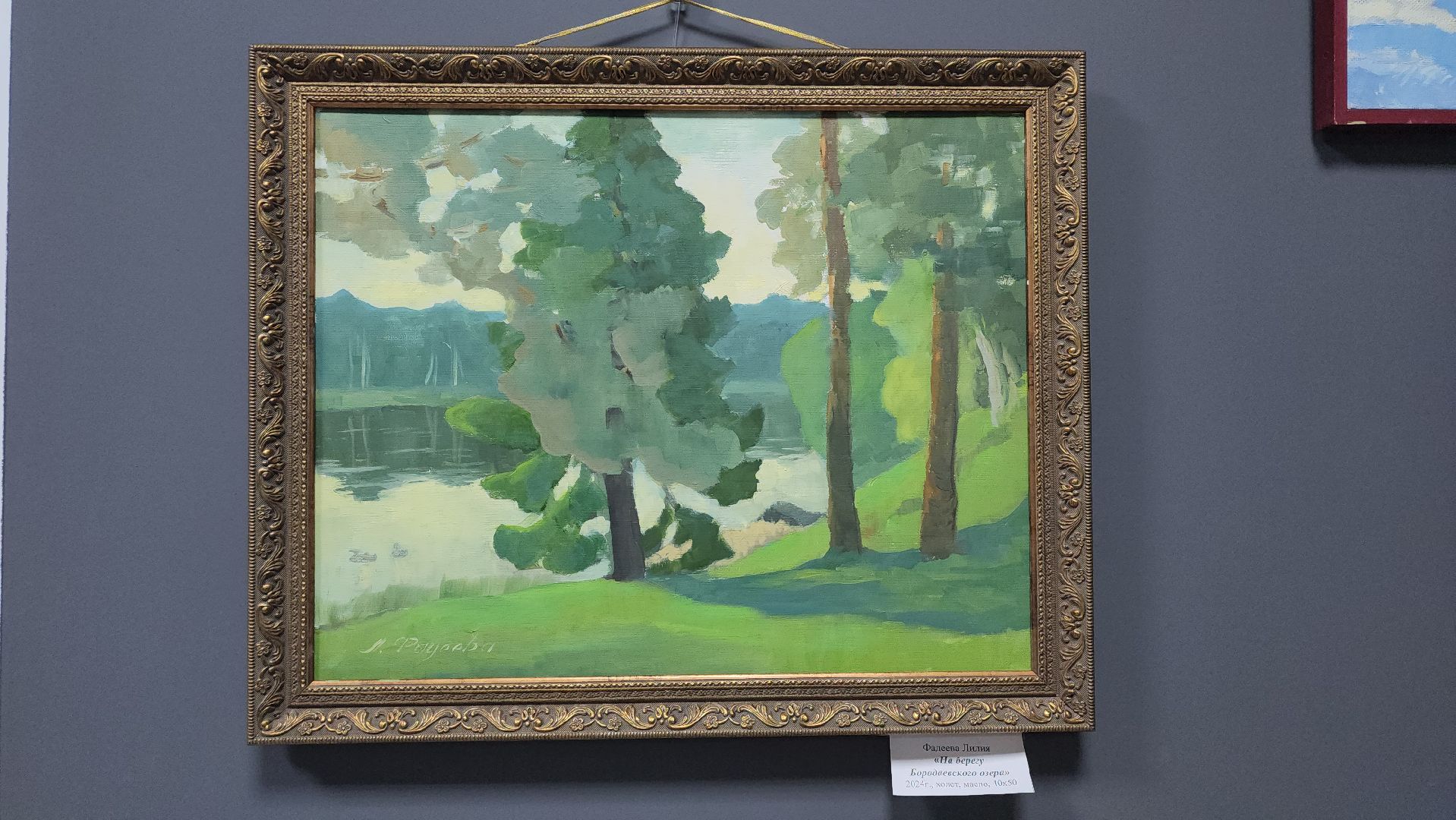 пушкинский округ, правдинский, художественная выставка, живопись, графика, художник, творчество в профессии,семейная династия, вертикалки,