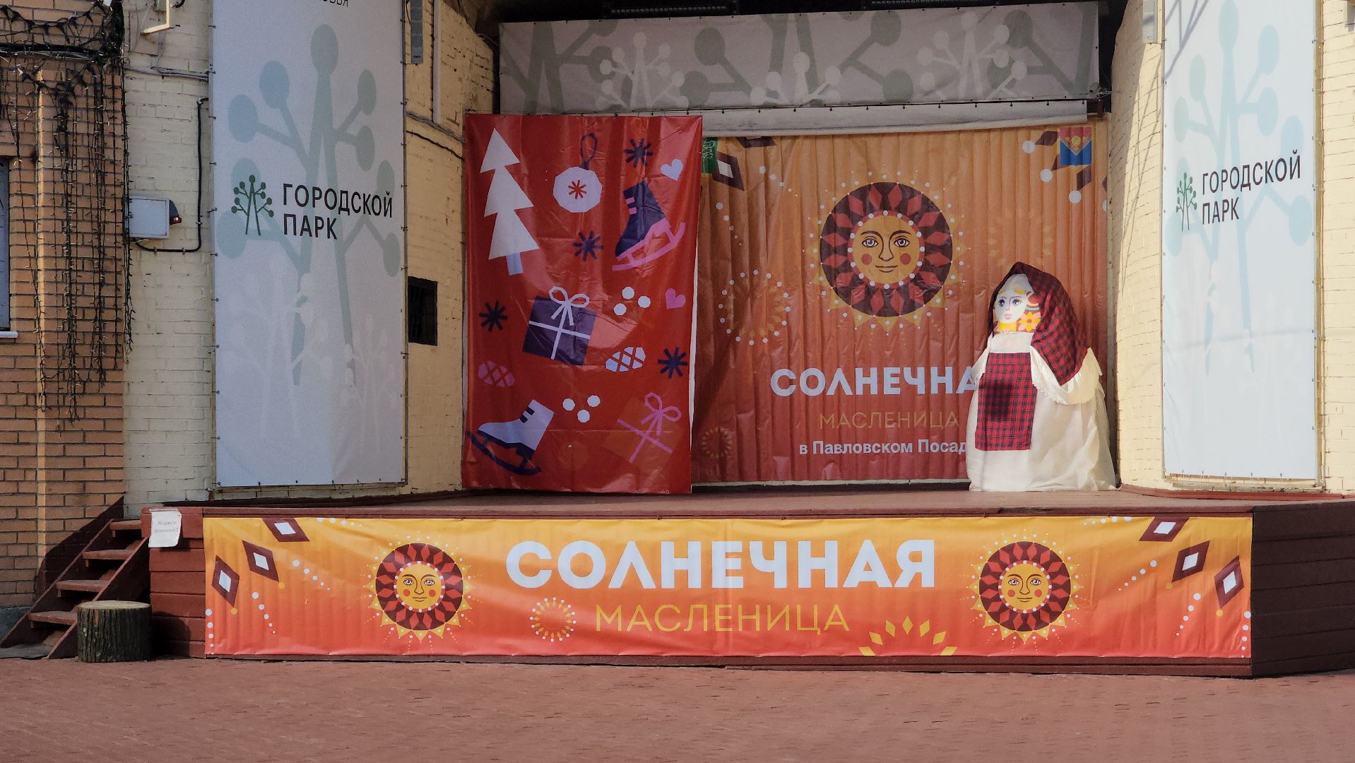 вертикалки, павловский посад, масленица,