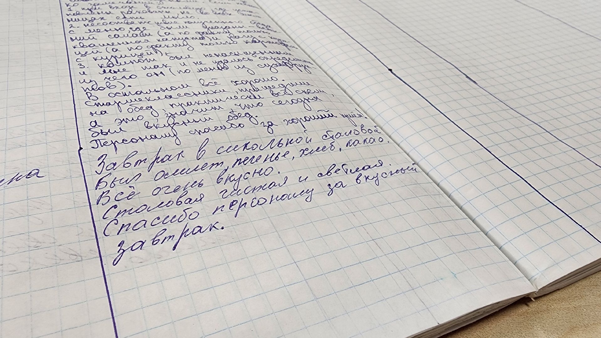 руза, рузский округ, школьное питание, родительский контроль, образование, школа, тучково,