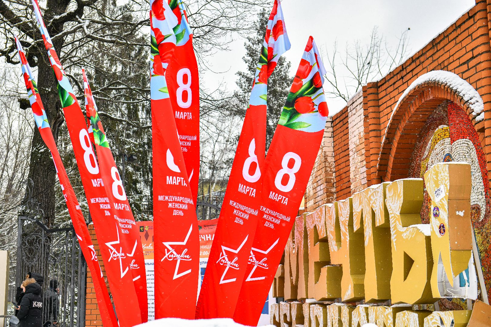 8 марта, Флаги, Украшение, Город, вертикалки,