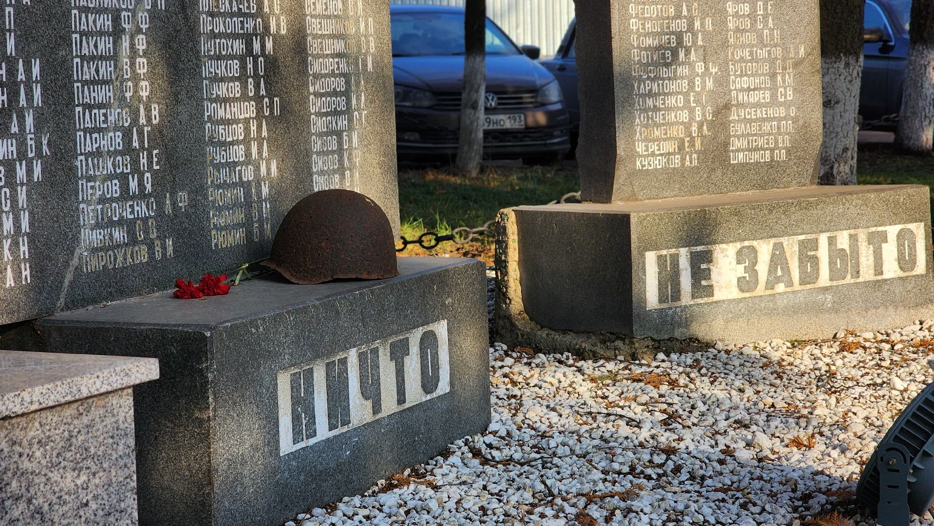 мемориал, великая отечественная война, Лосино-Петровский, 80 лет Победы,