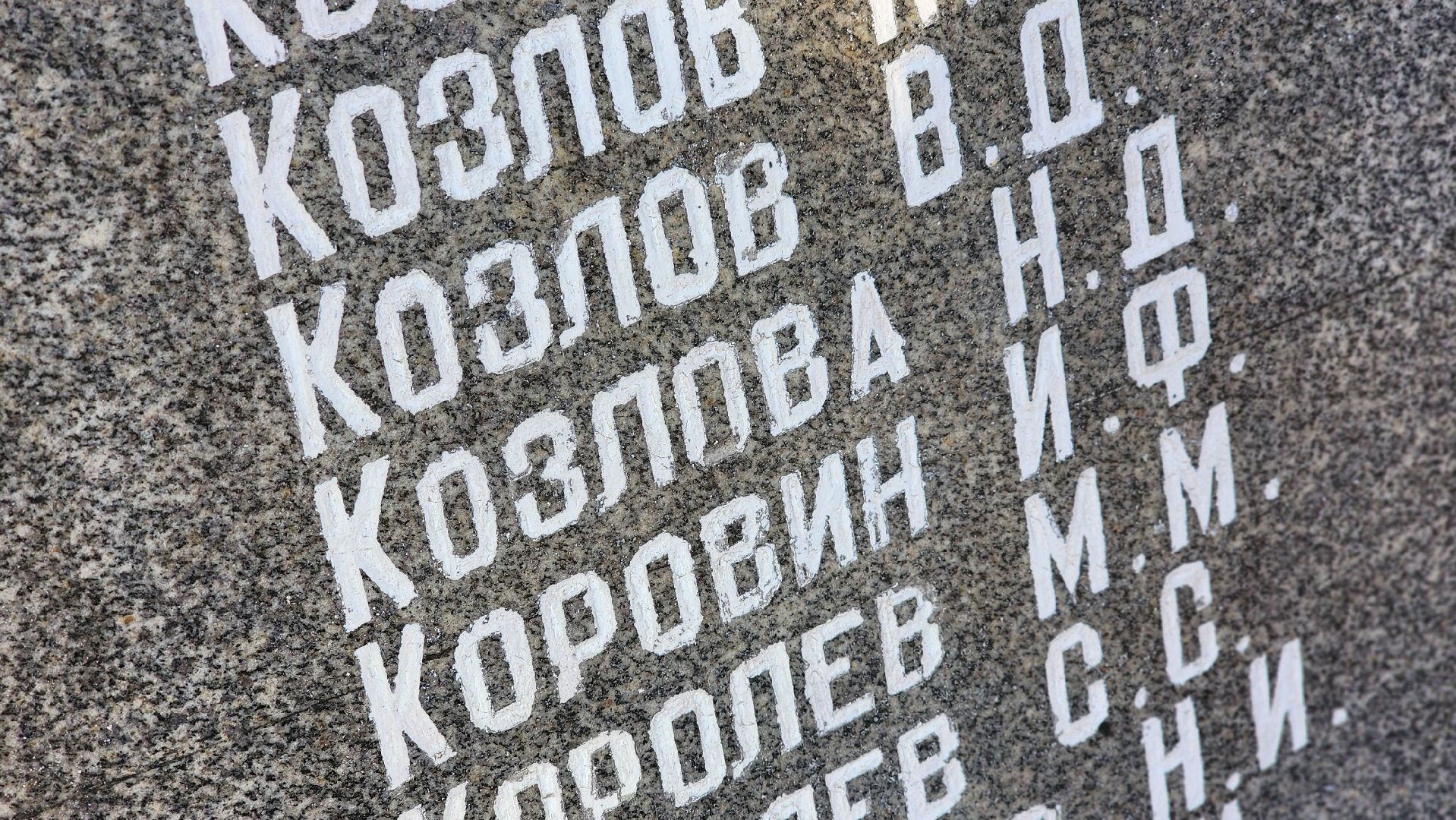 мемориал, великая отечественная война, Лосино-Петровский, 80 лет Победы,