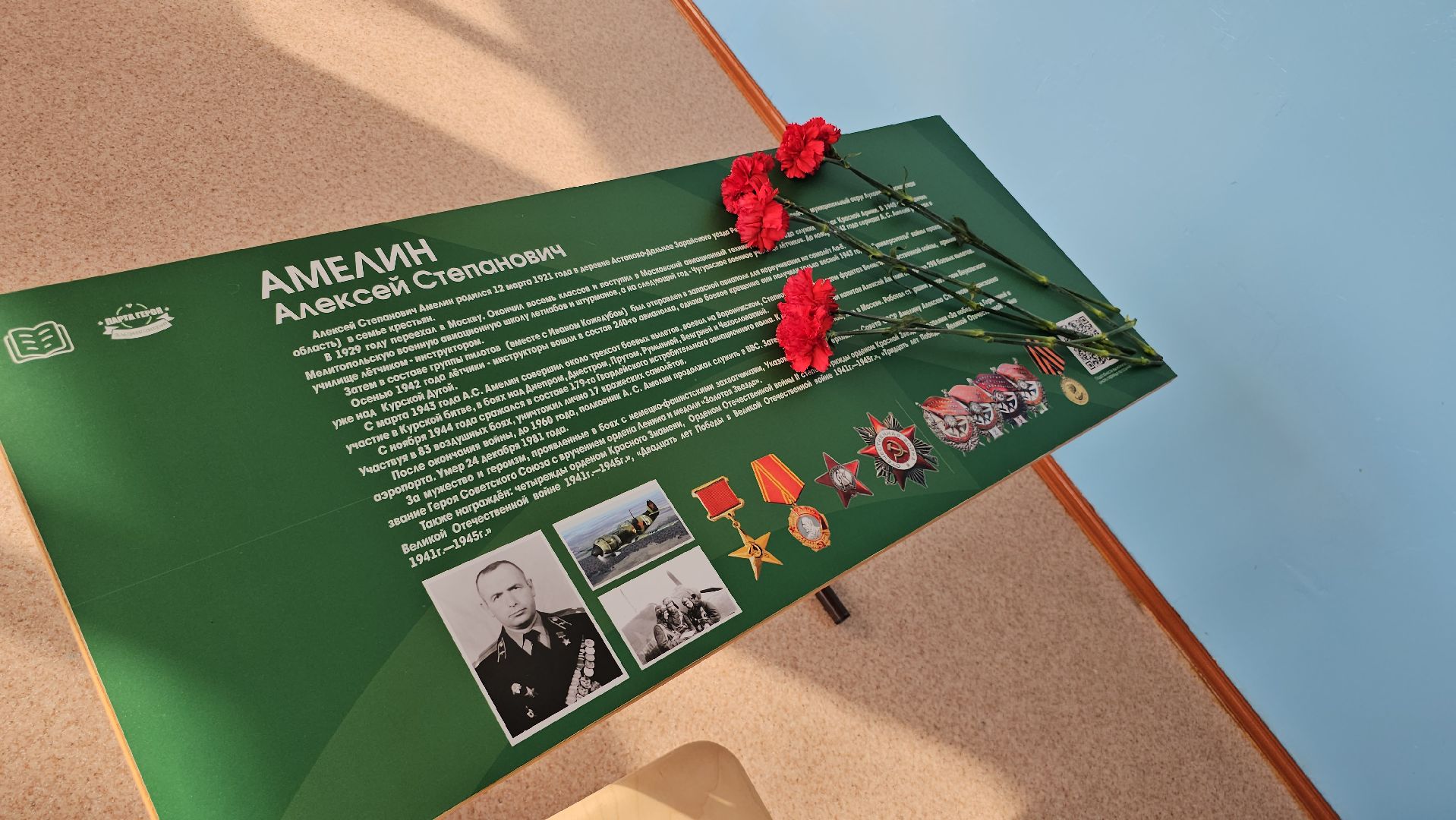 вертикалки, луховицы, парта героя, образование, школа,