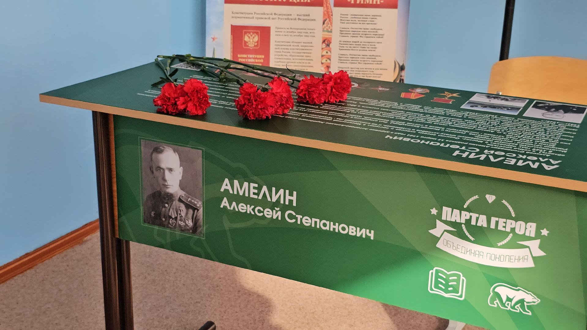 вертикалки, луховицы, парта героя, образование, школа,