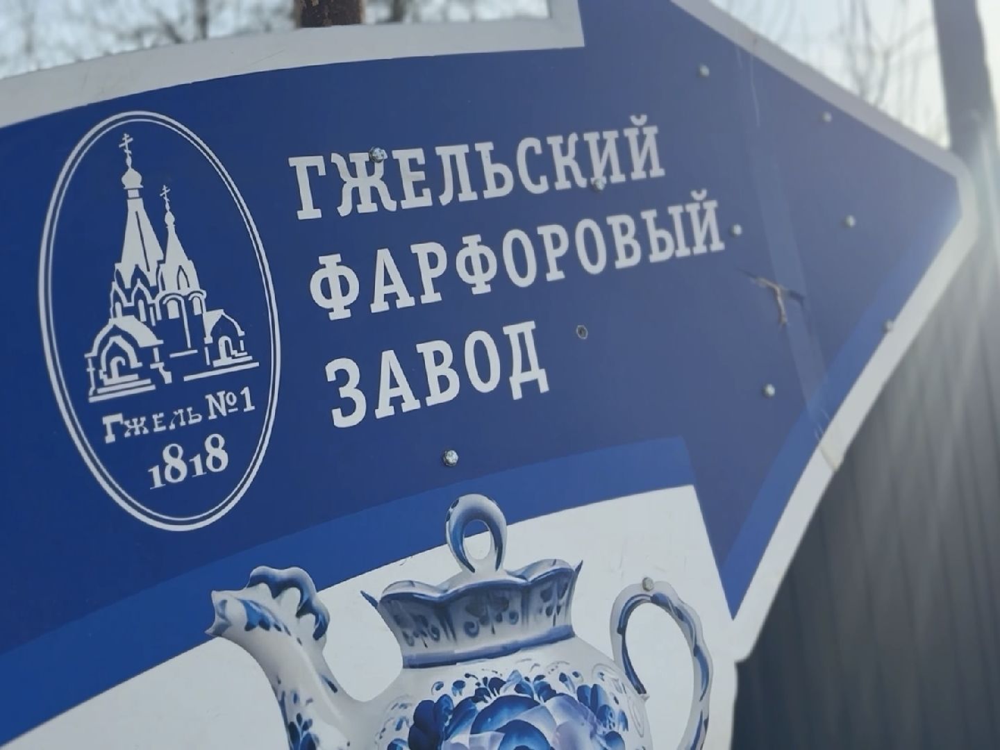 раменское, гжель, масленица, промыслы,