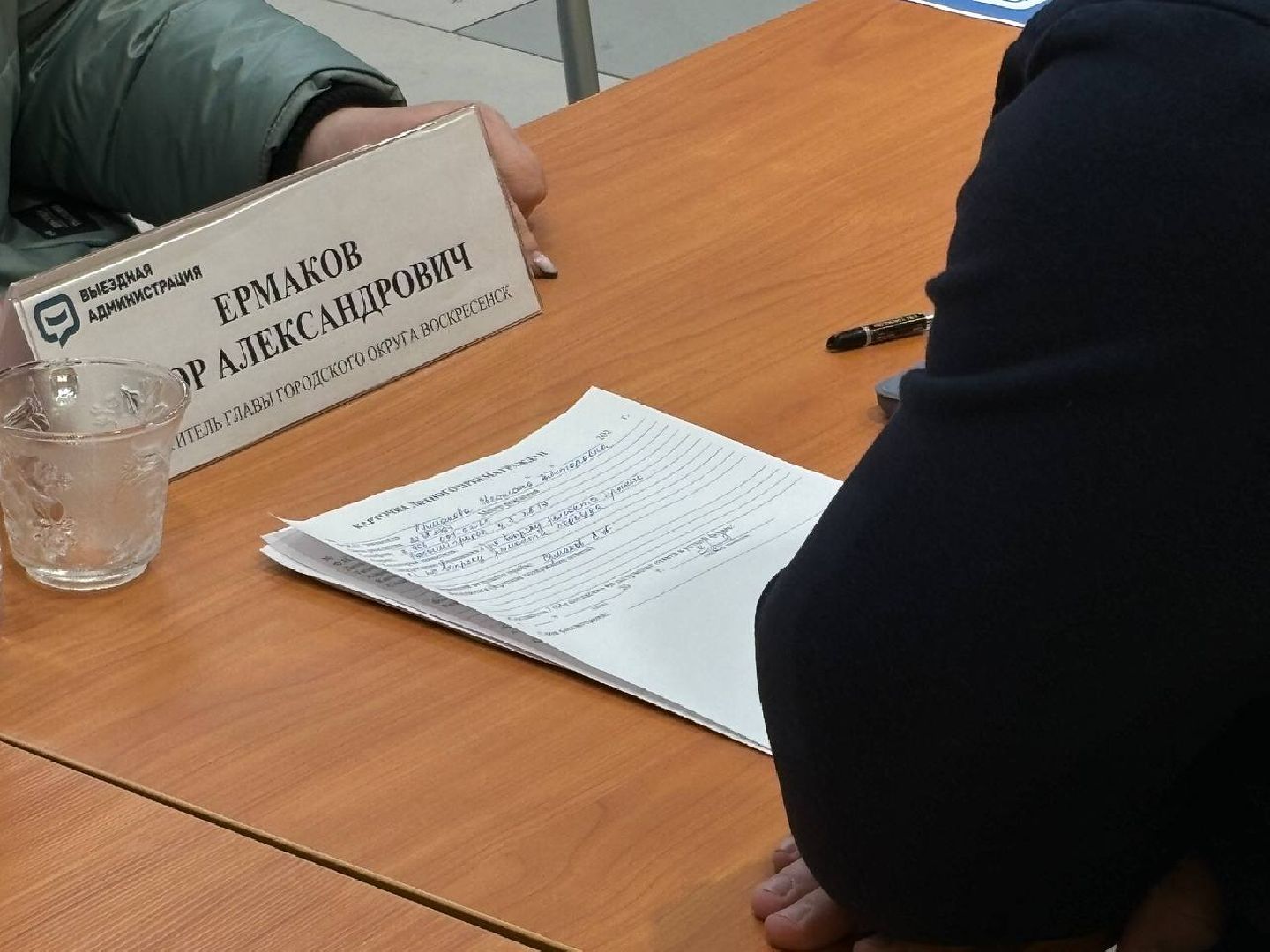 воскресенск, выездная администрация, люди,