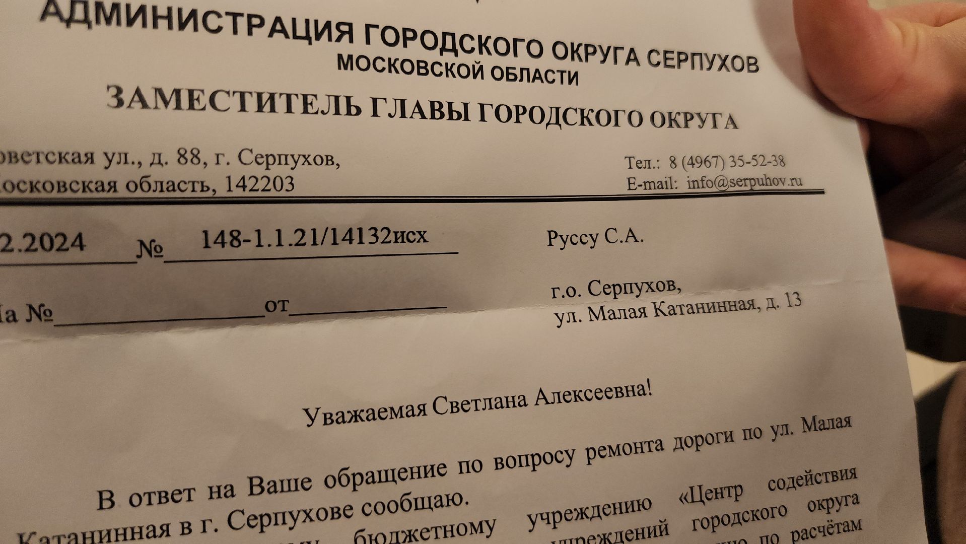 серпухов, улица юбилейная, улица малая катанинная, выездная администрация, асфальтирование дорог,