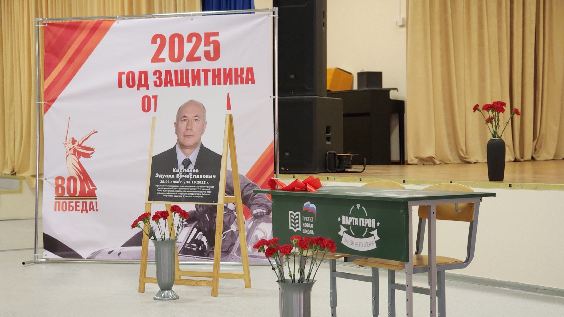 Парта героя, военнослужащие, школа, образование, Лосино-Петровский,