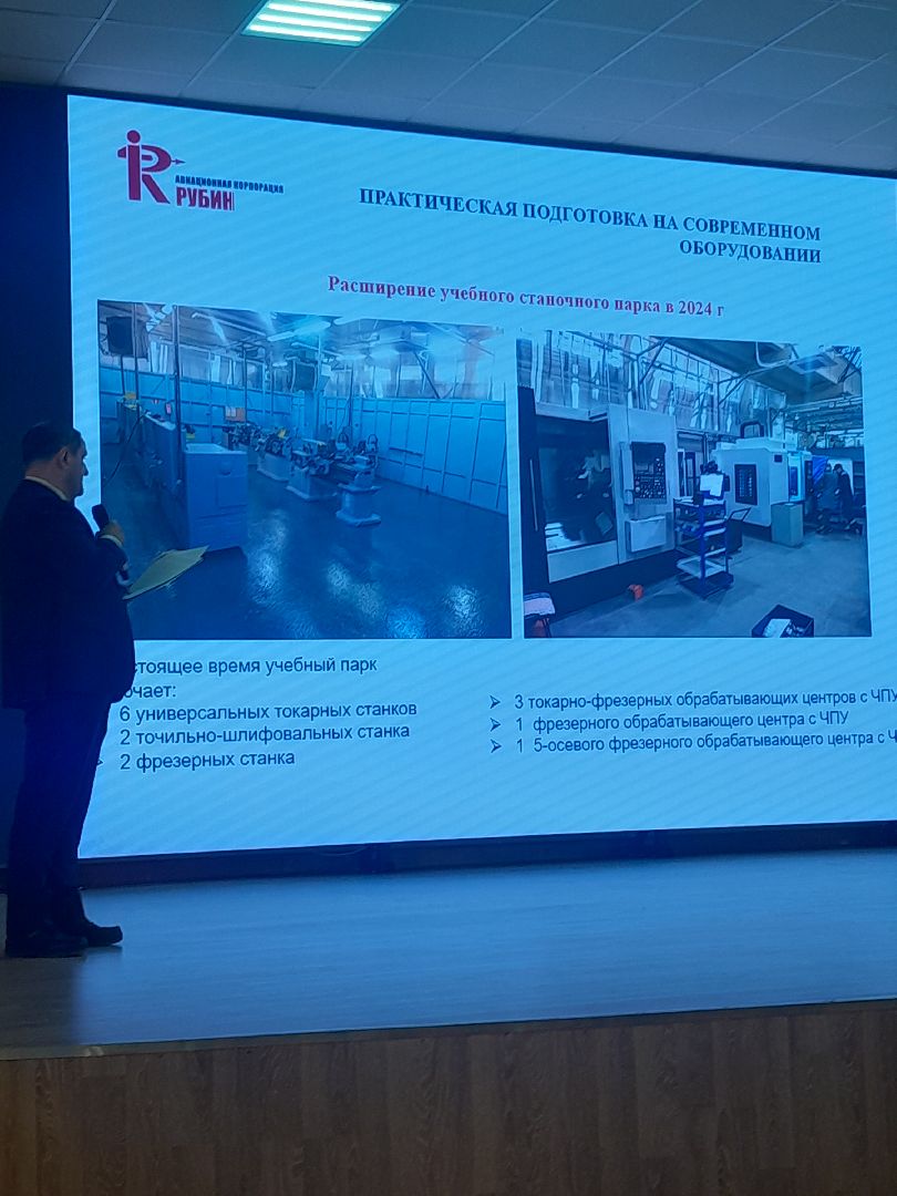 балашиха, колледж энергия, учебный центр рубин,