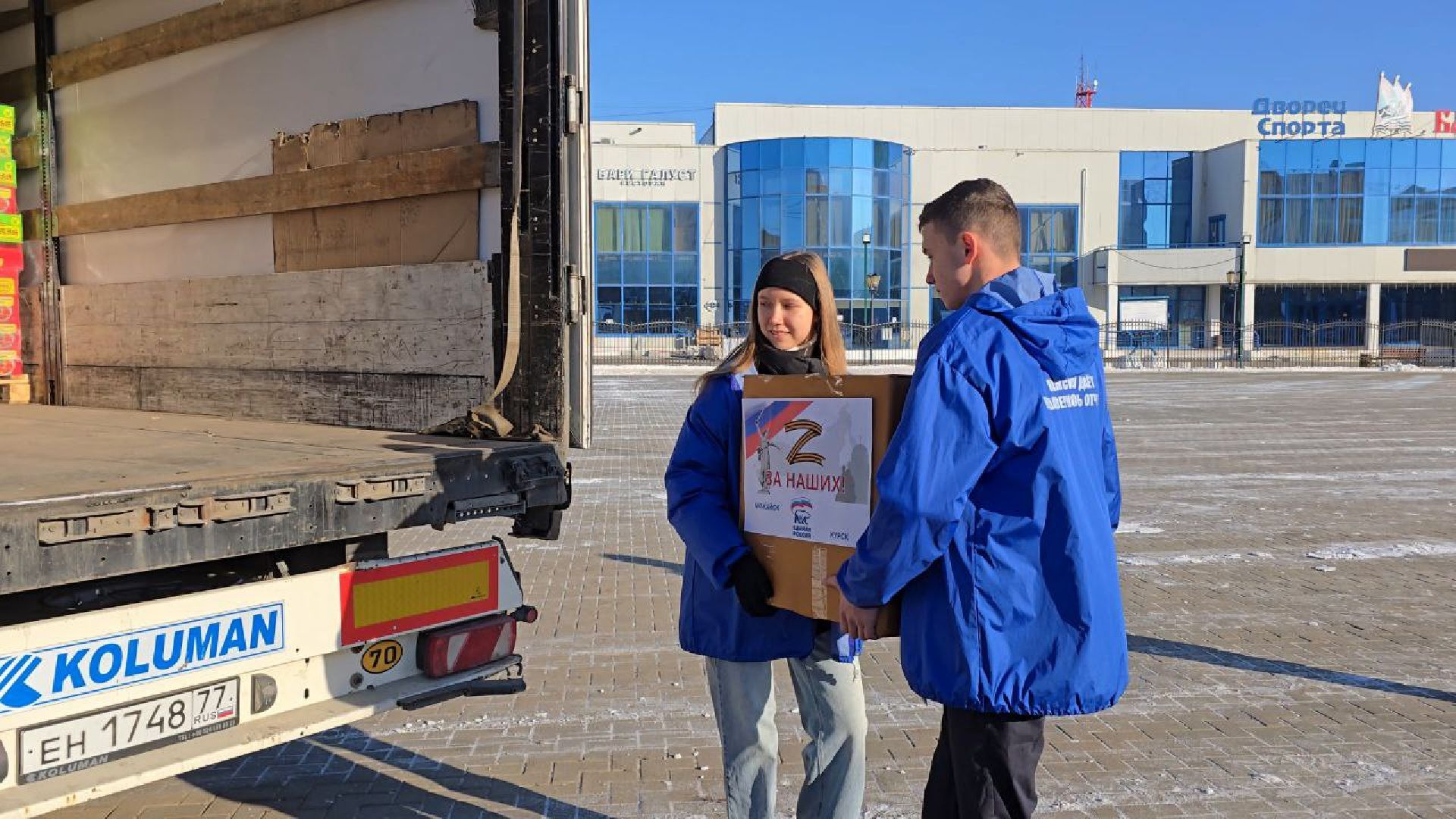 можайск, можайский муниципальный округ, подмосковье, гумпомощь, спецоперация,