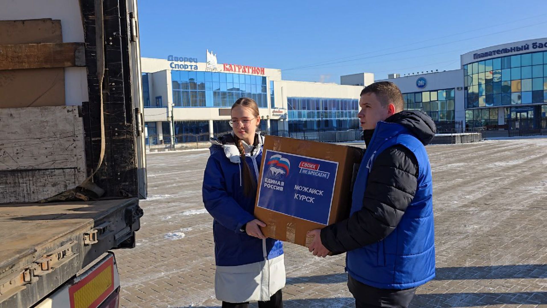 можайск, можайский муниципальный округ, подмосковье, гумпомощь, спецоперация,