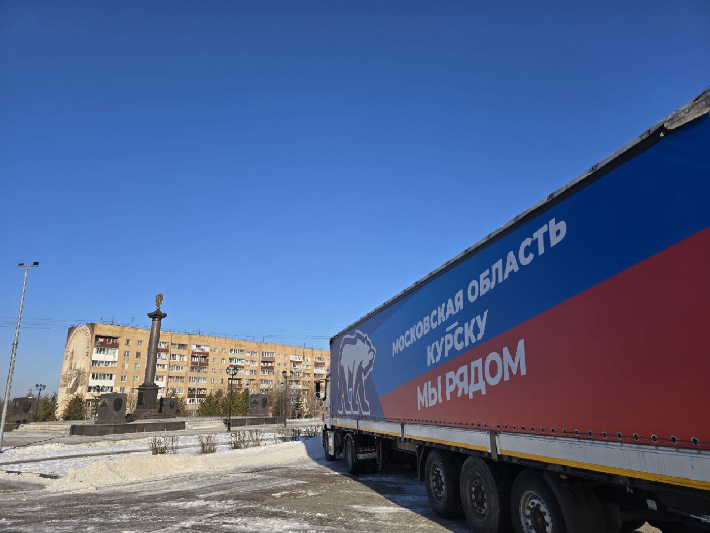 можайск, можайский муниципальный округ, подмосковье, гумпомощь, спецоперация,