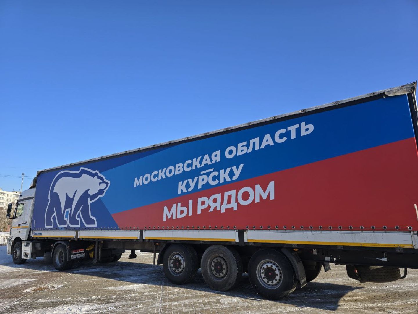 можайск, можайский муниципальный округ, подмосковье, гумпомощь, спецоперация,