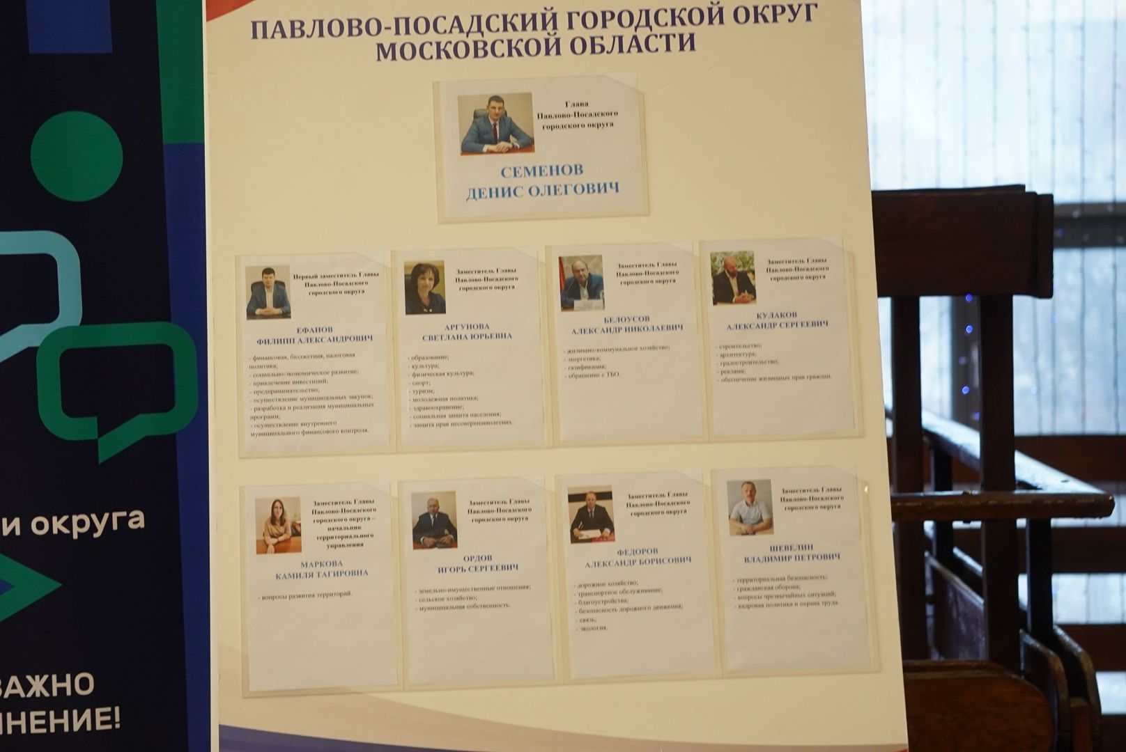 павловский посад, выездная администиация, благоустройство,