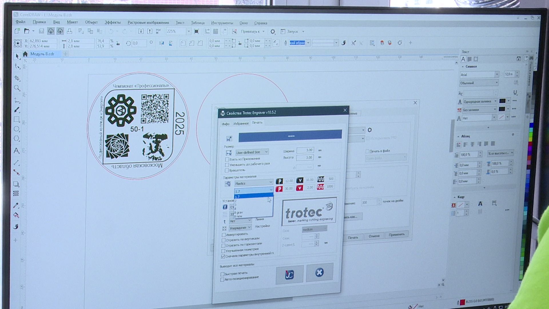 реутов, вертикалки, образование, профессионалитет, конкурс,