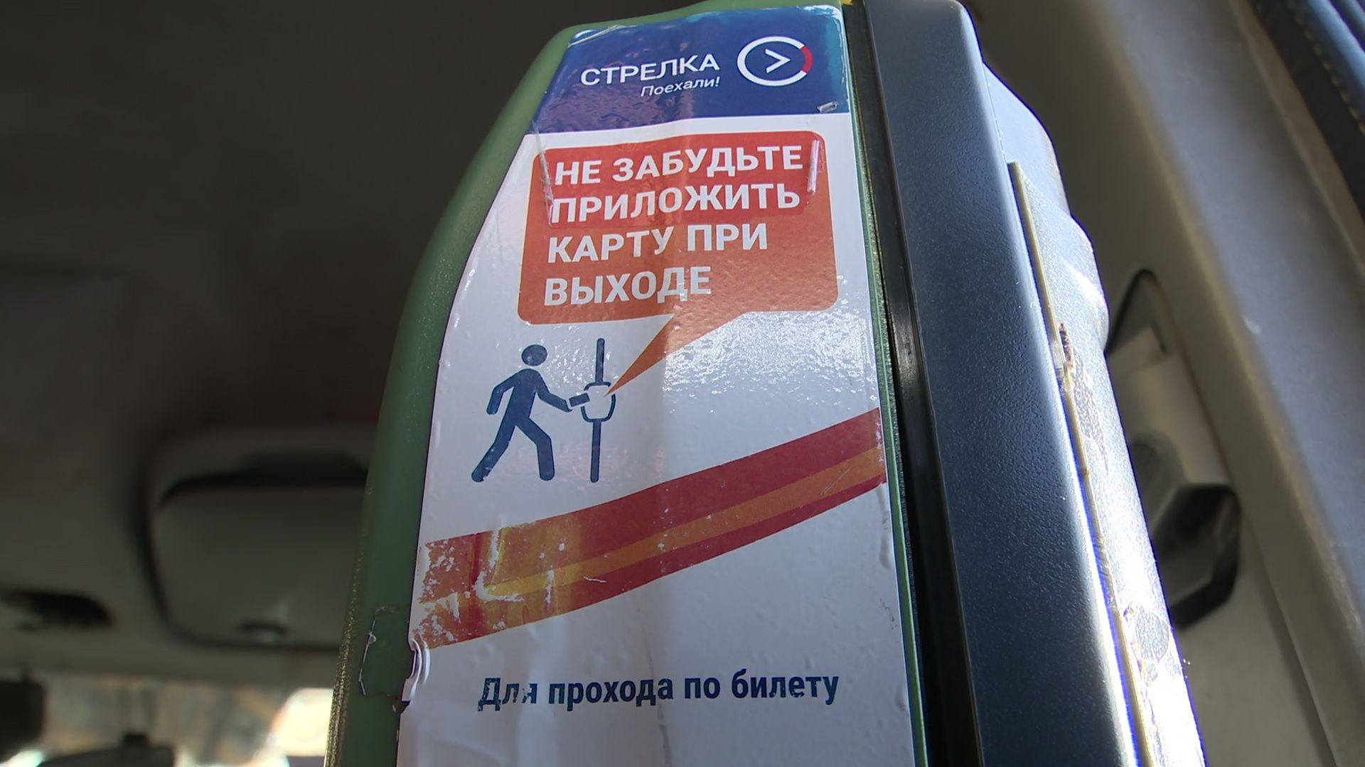 реутов, вертикалки, автобусы, проезд, жалобы, маршрутки, административно-пассажирская инспекция,