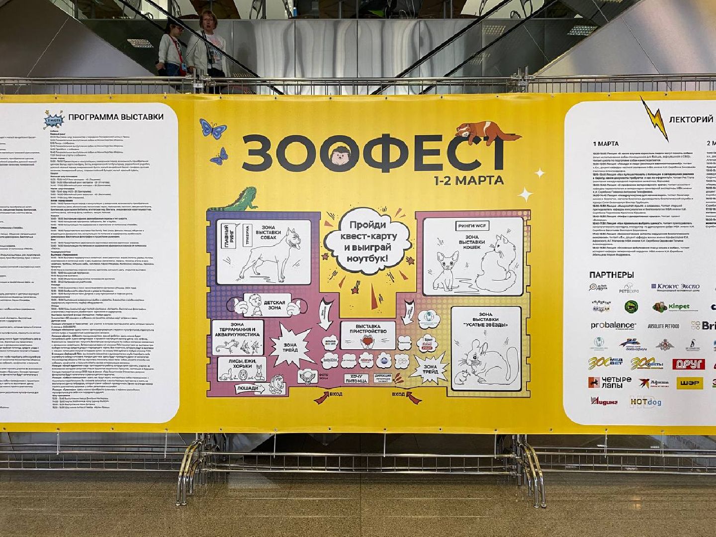 вертикалки, зоофестиваль, выставкаживотных, крокусэкспо, викторияписаренко,