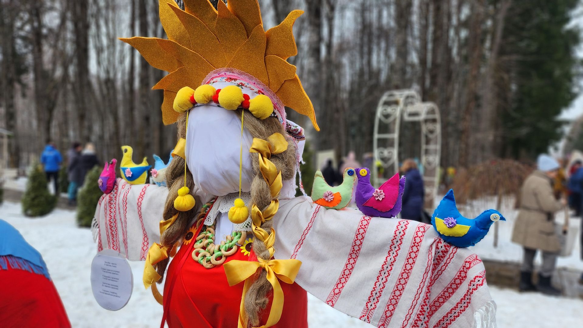 волоколамск, масленица, Первый день весны,