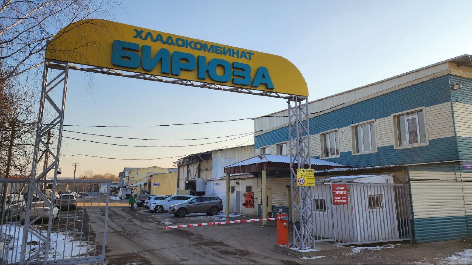 Дмитров, Фуд Тим, Мининвест, Фонд поддержки внешнеэкономической деятельности,