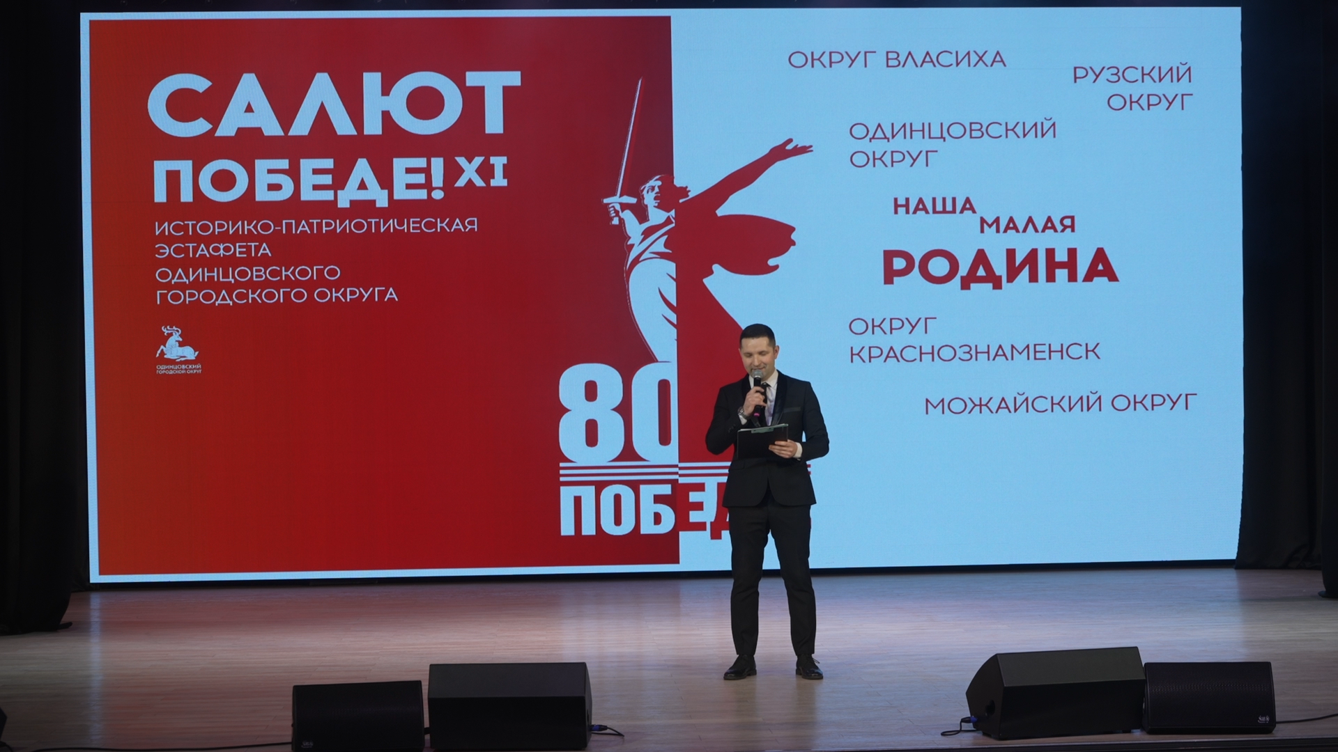 Салют Победе, марафон ВОВ, 80 лет Победы, патриотическая эстафета, вертикалки,