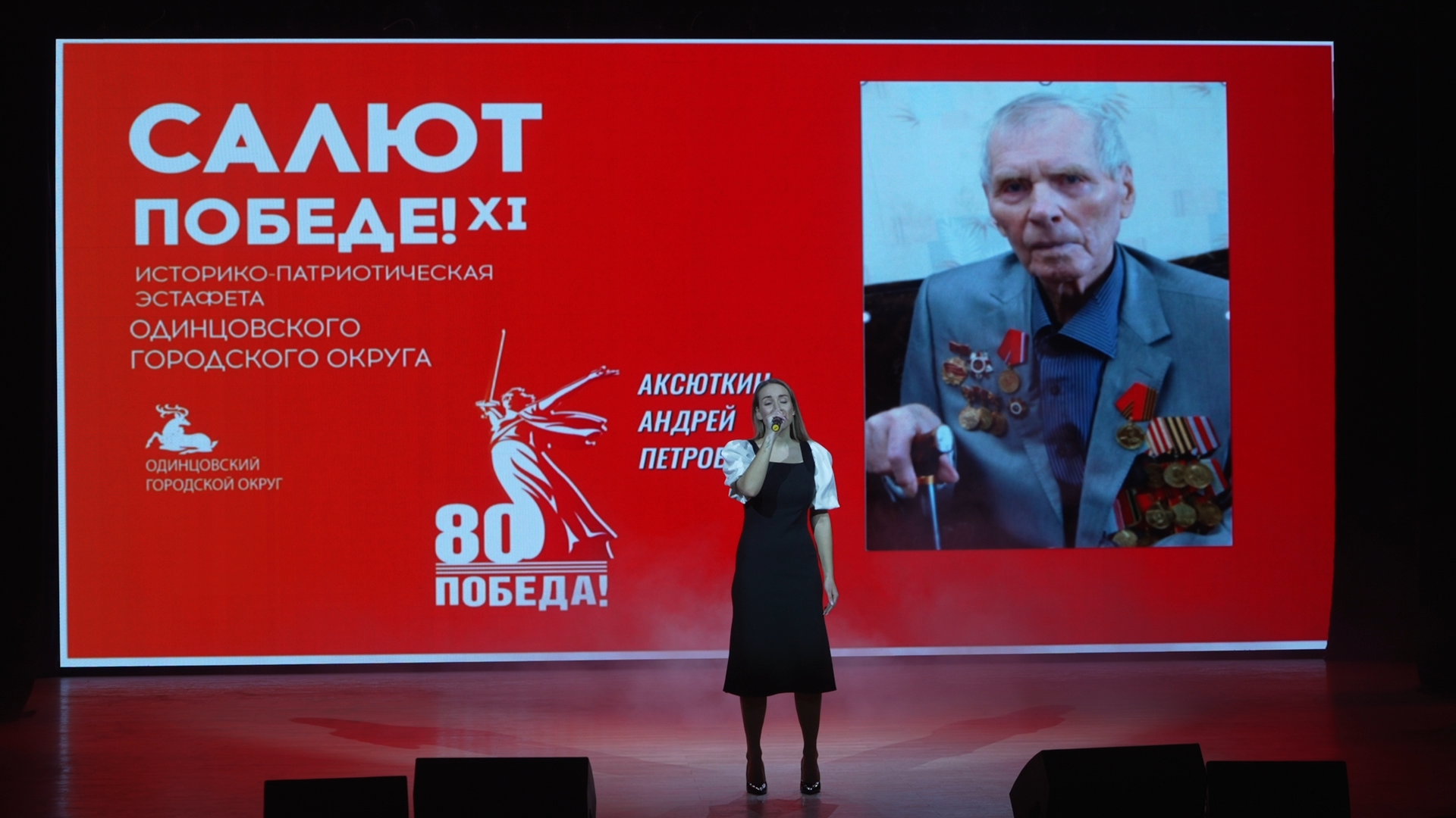 Салют Победе, марафон ВОВ, 80 лет Победы, патриотическая эстафета, вертикалки,