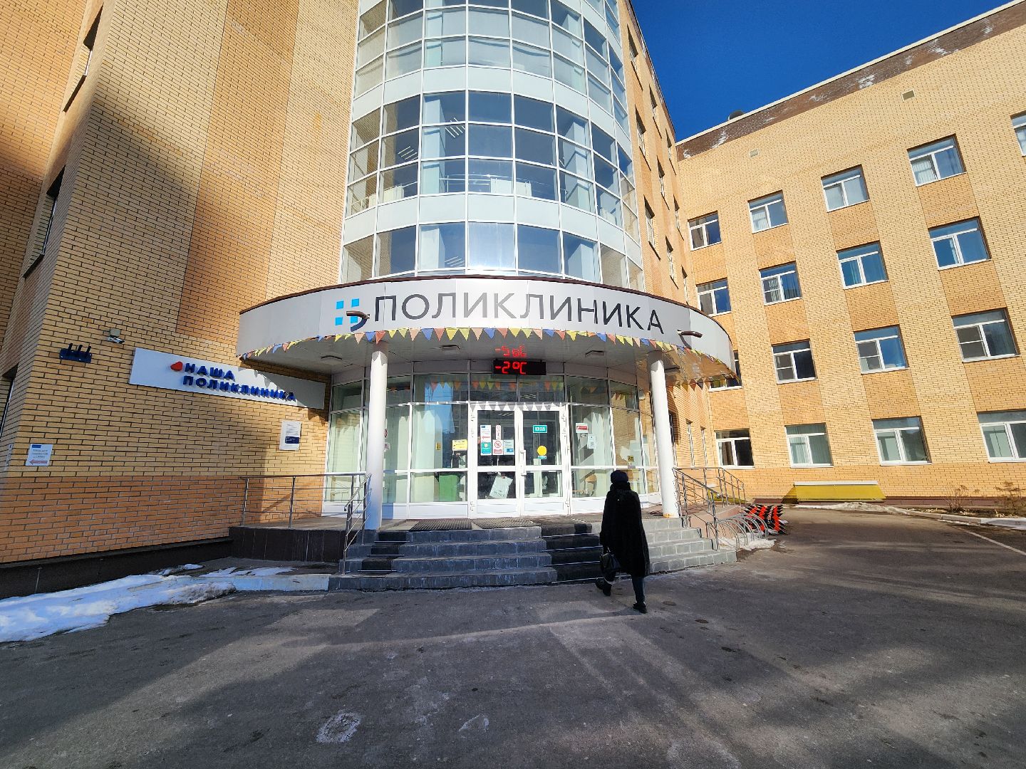 Подольск, медицина, врач, рекомендации,вертикалки,