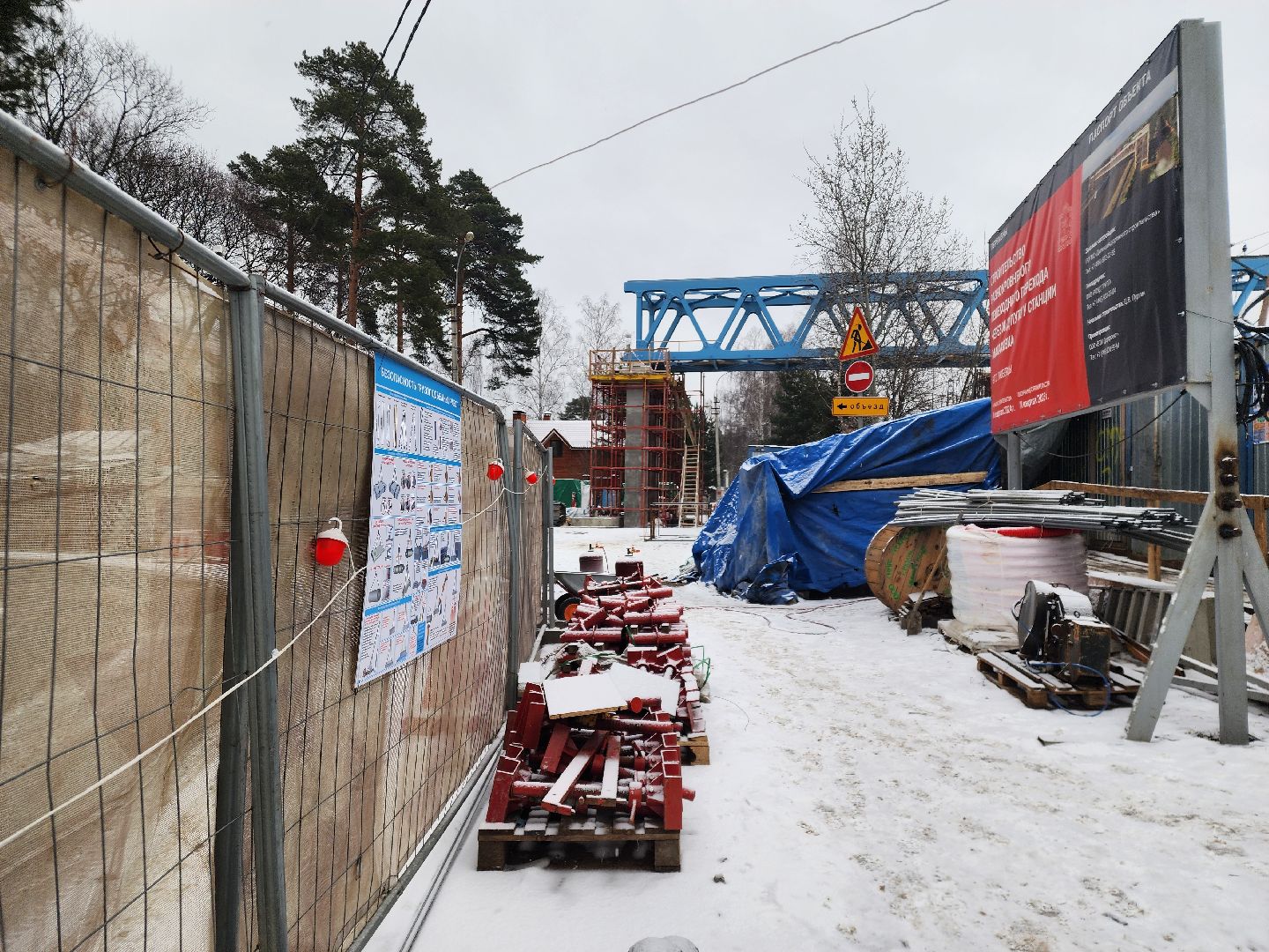 Строительство, Переход, Железная дорога, вертикалки,