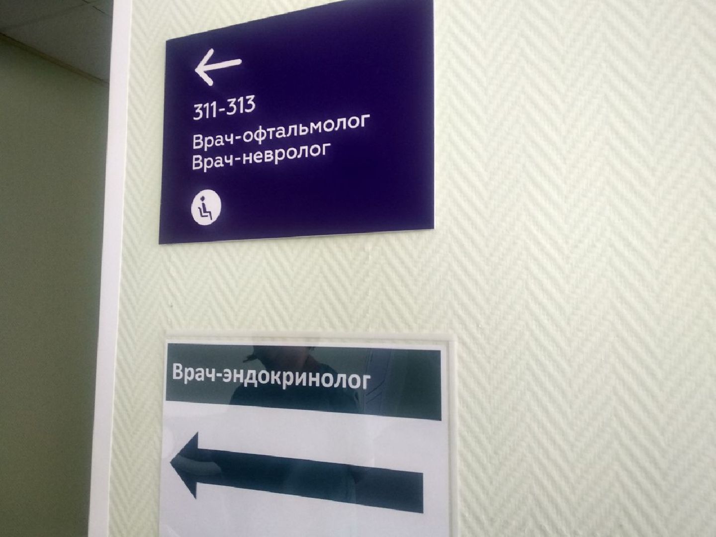 Яхрома, Дмитровская областная больница, Поликлиника.Перезагрузка, Минздрав МО