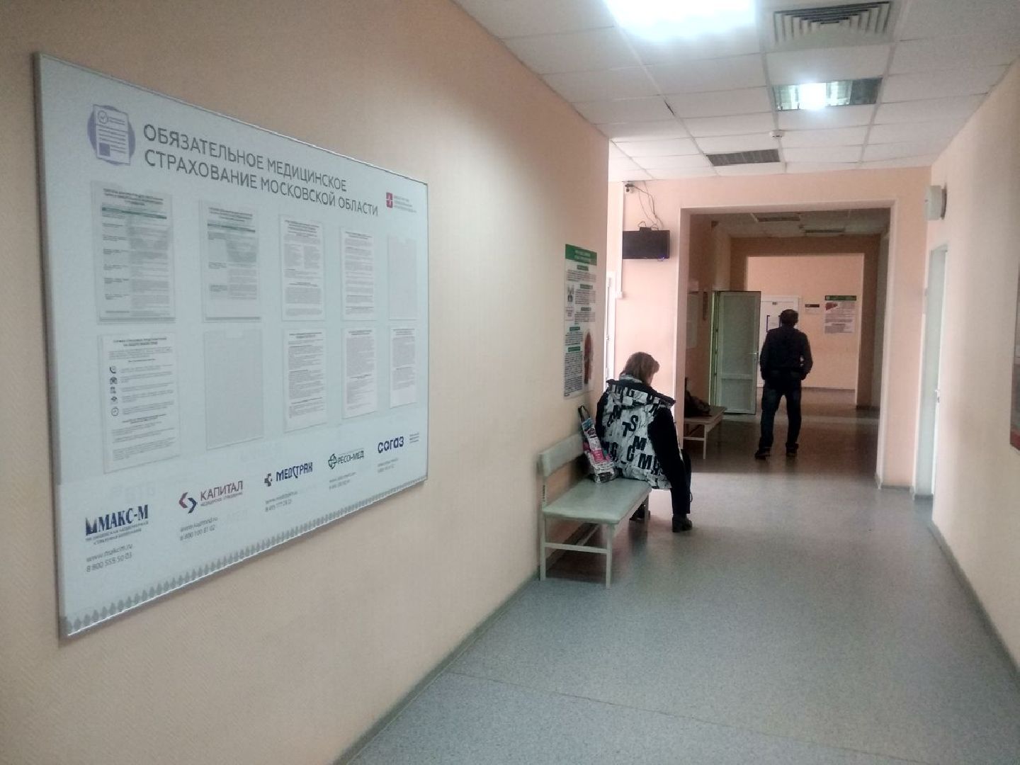 Яхрома, Дмитровская областная больница, Поликлиника.Перезагрузка, Минздрав МО